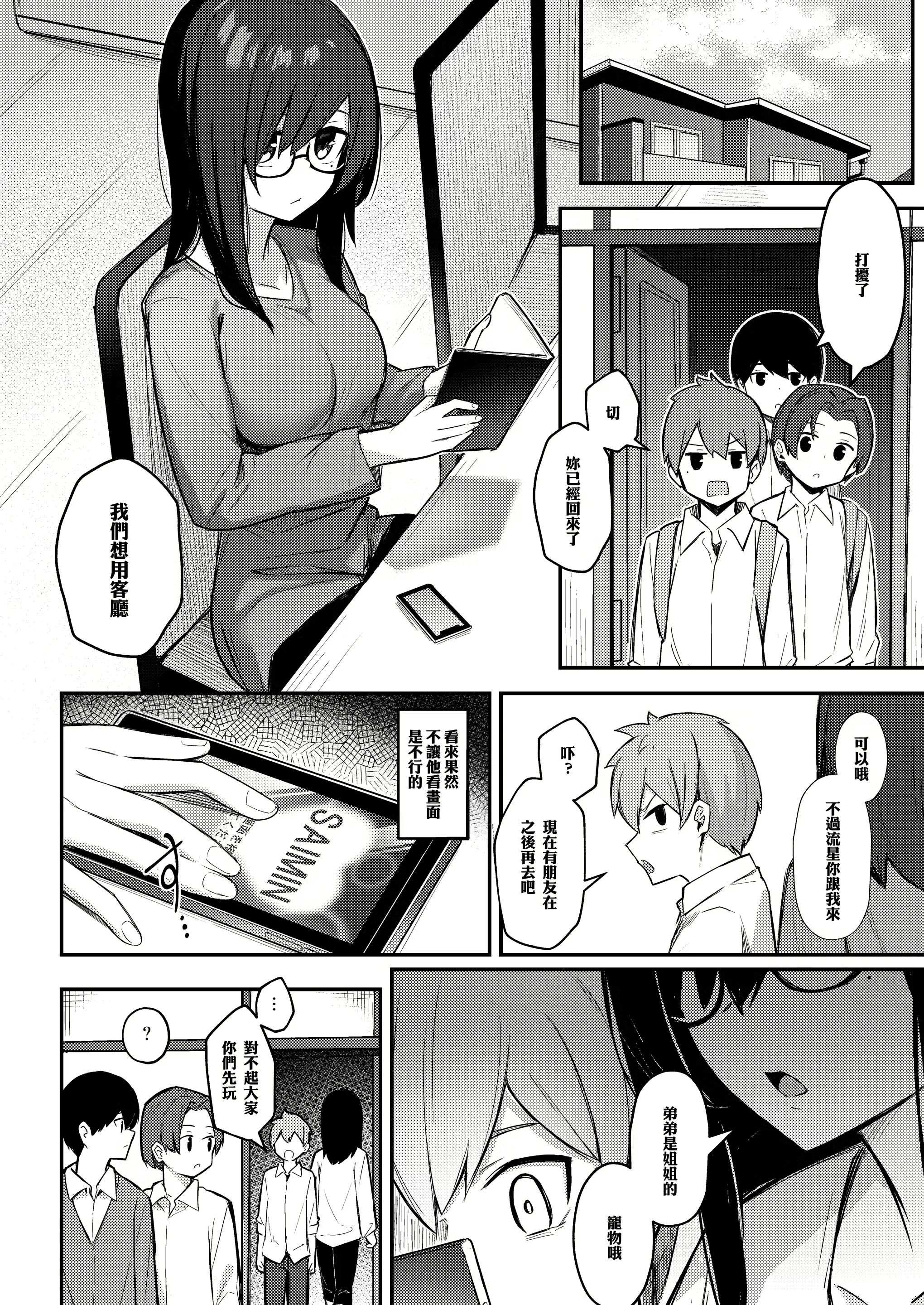 웹툰 이미지 18