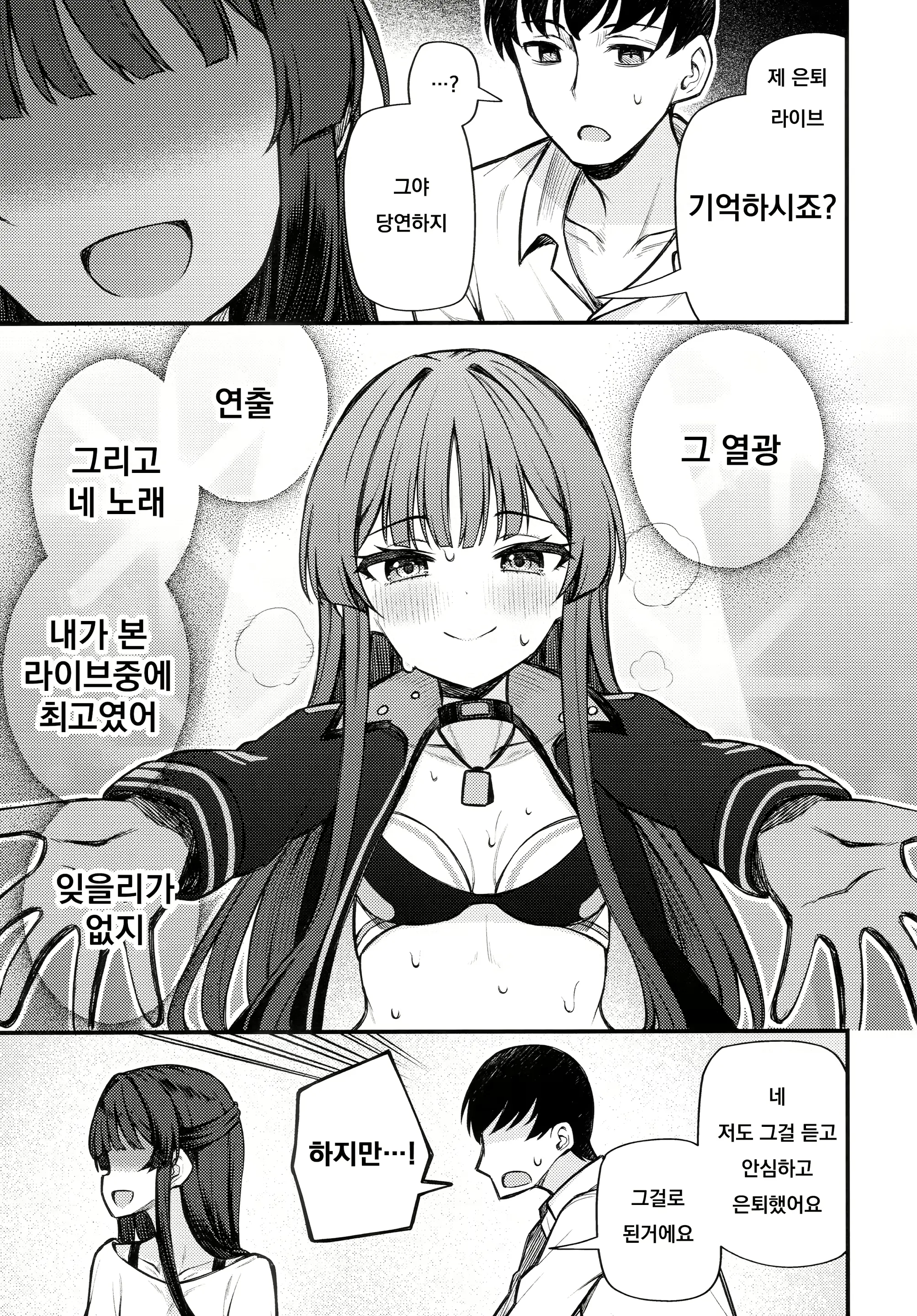 웹툰 이미지 7