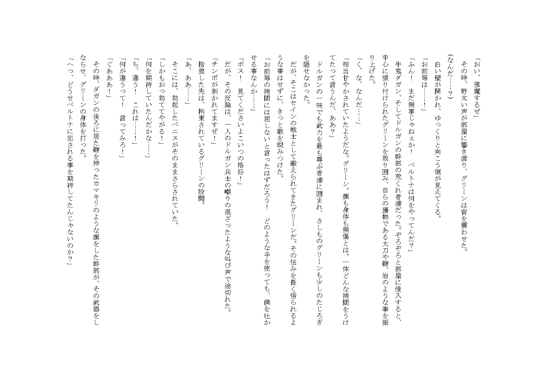 웹툰 이미지 29