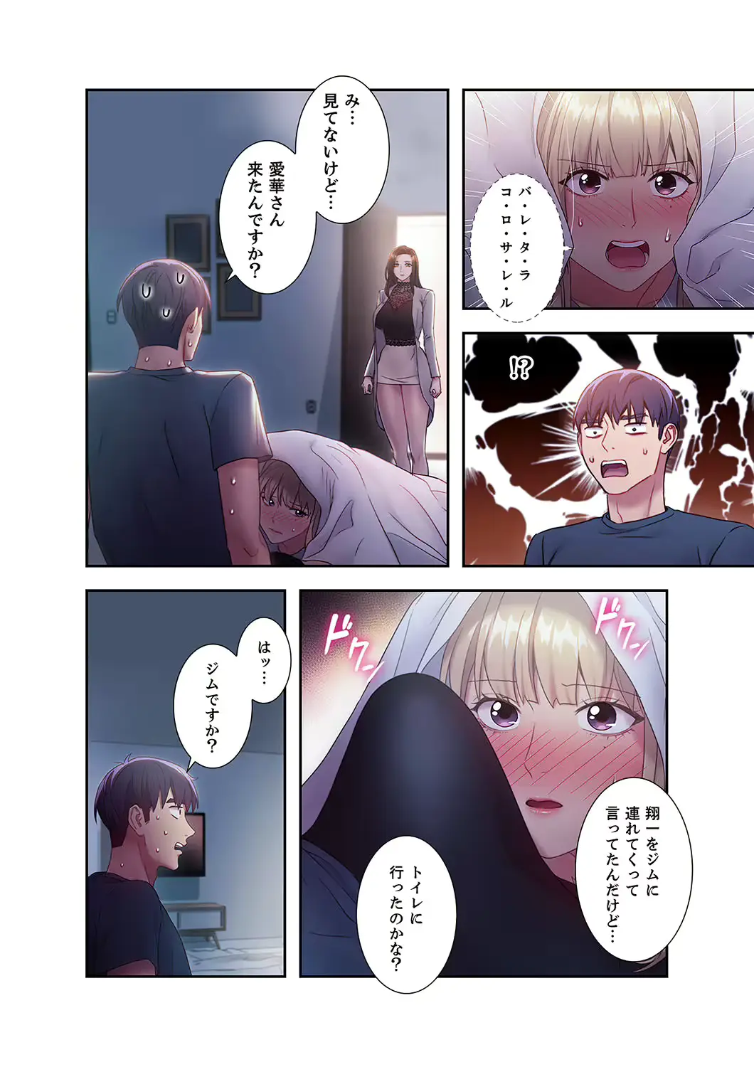 웹툰 이미지 181