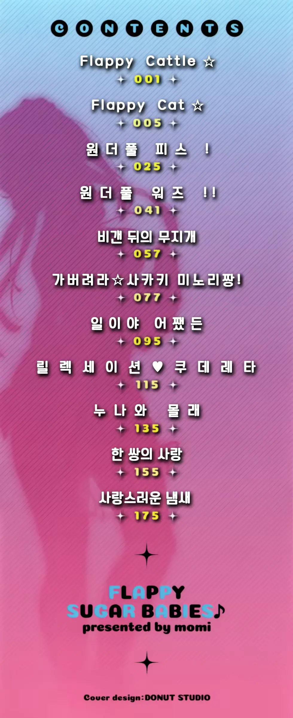 웹툰 이미지 4
