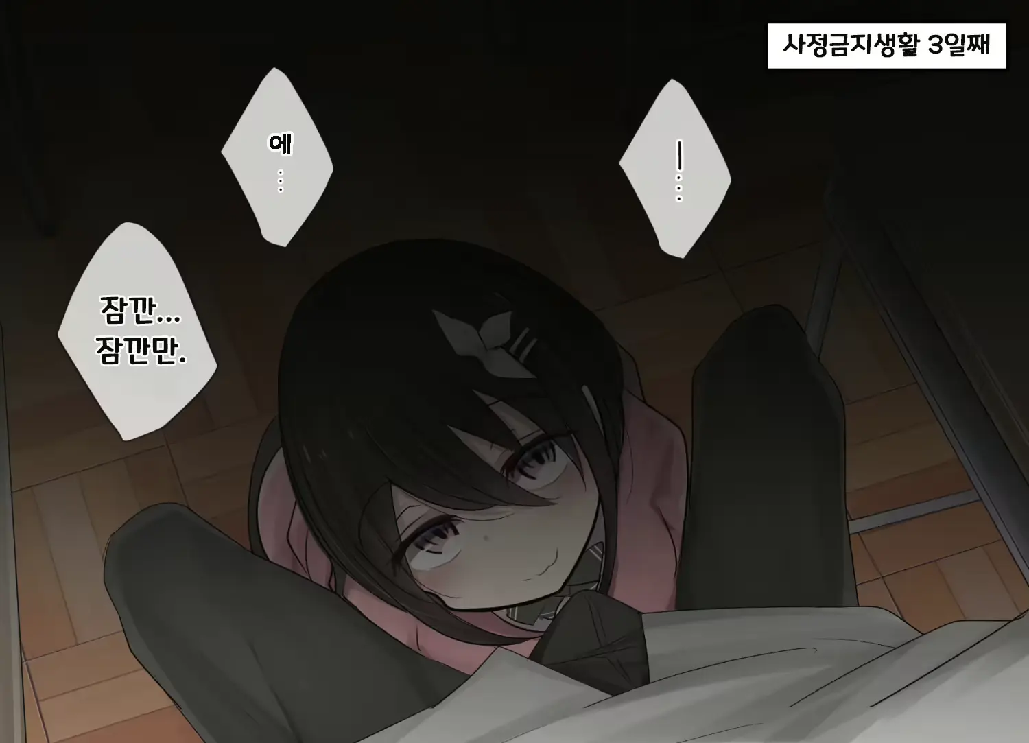 웹툰 이미지 79