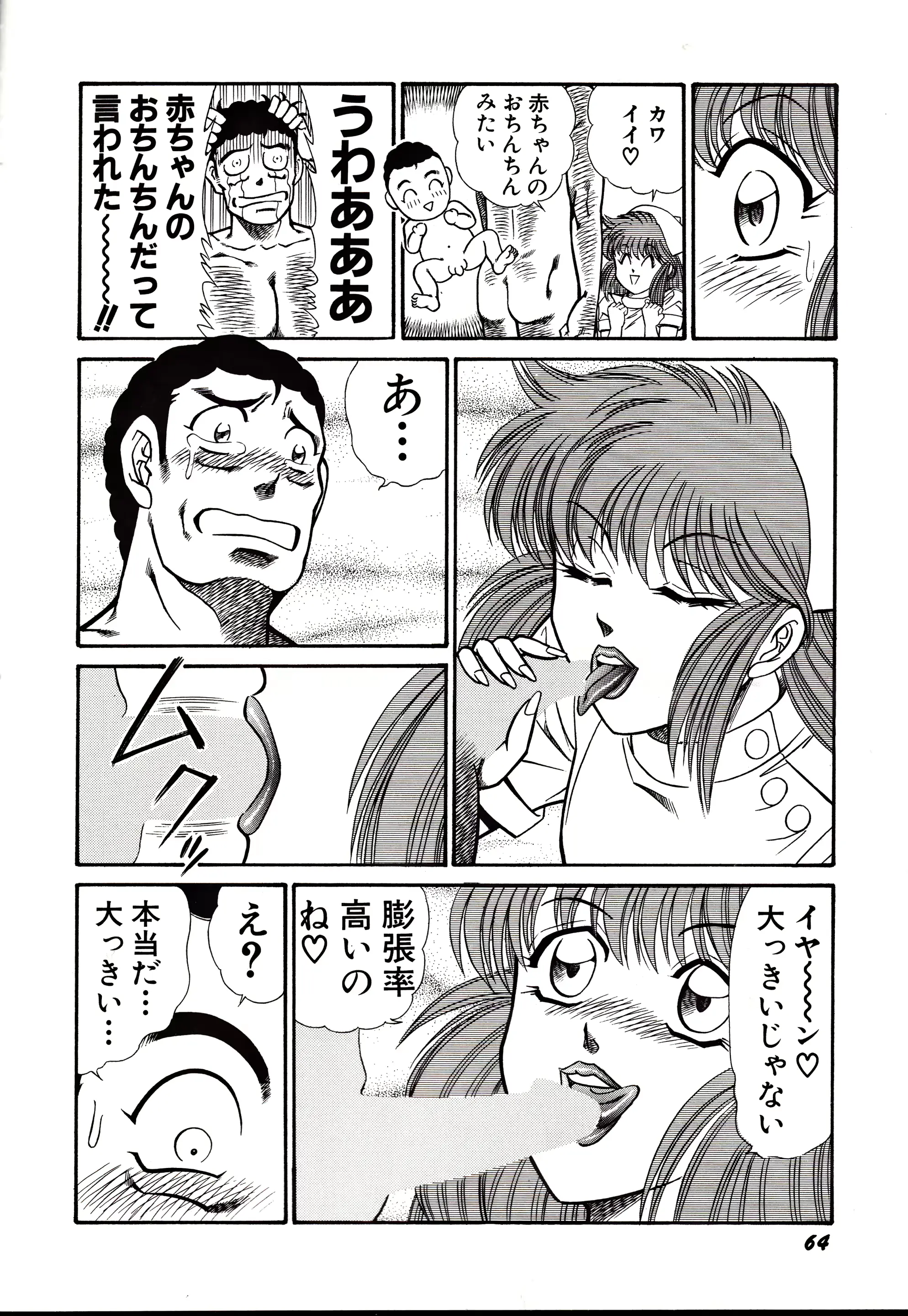 웹툰 이미지 66