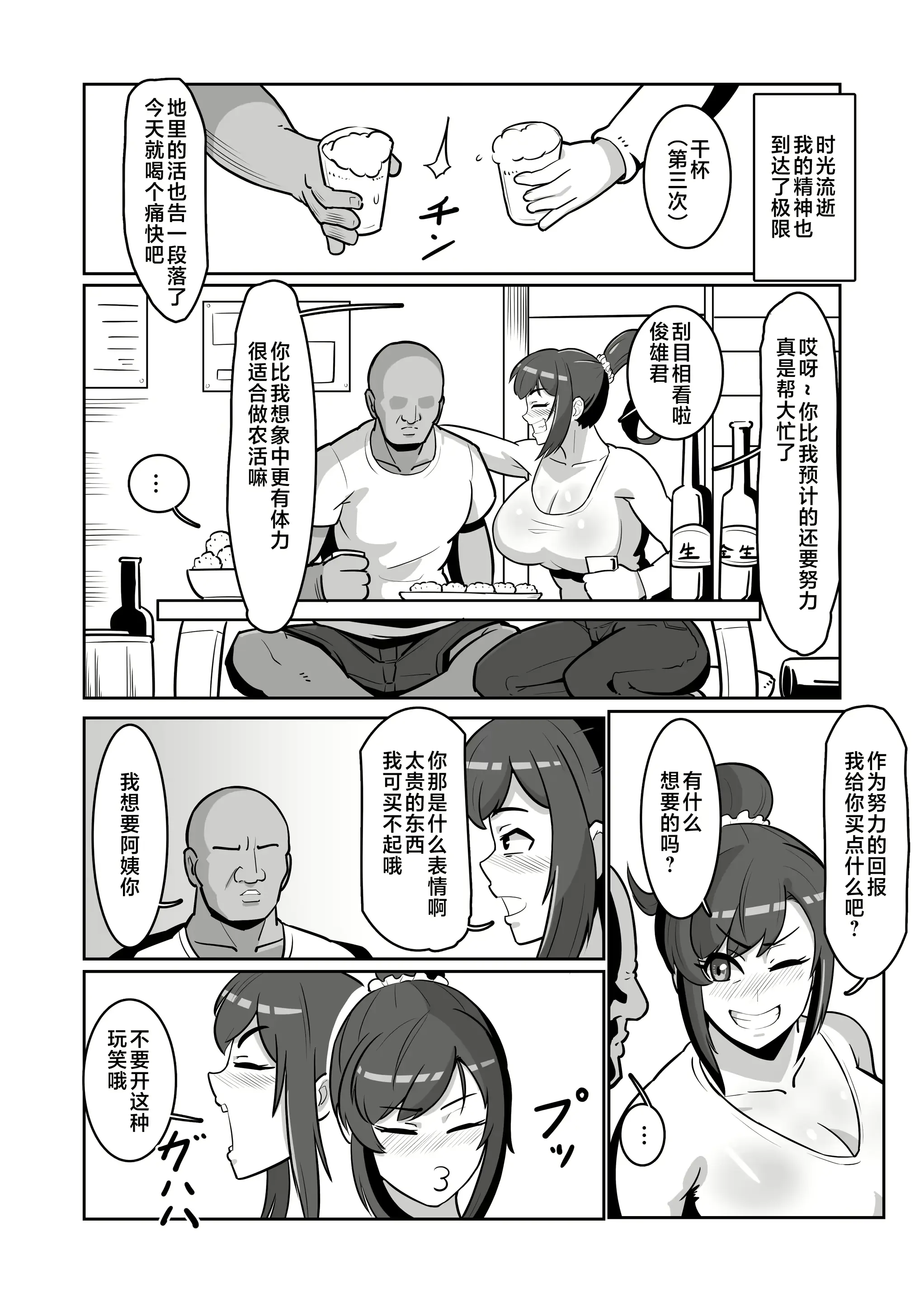 웹툰 이미지 6