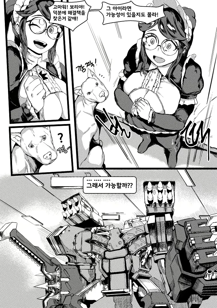 웹툰 이미지 7