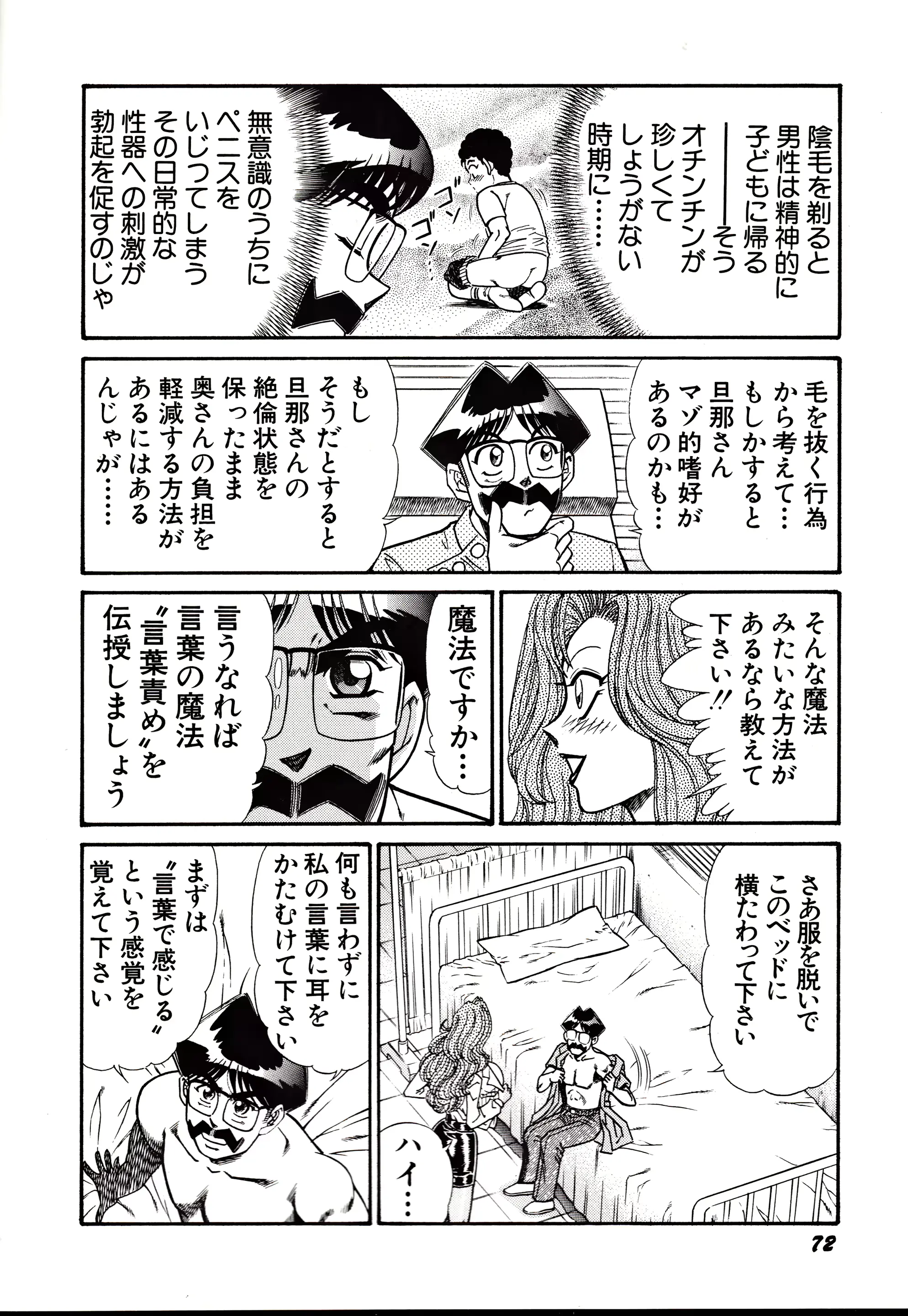 웹툰 이미지 74