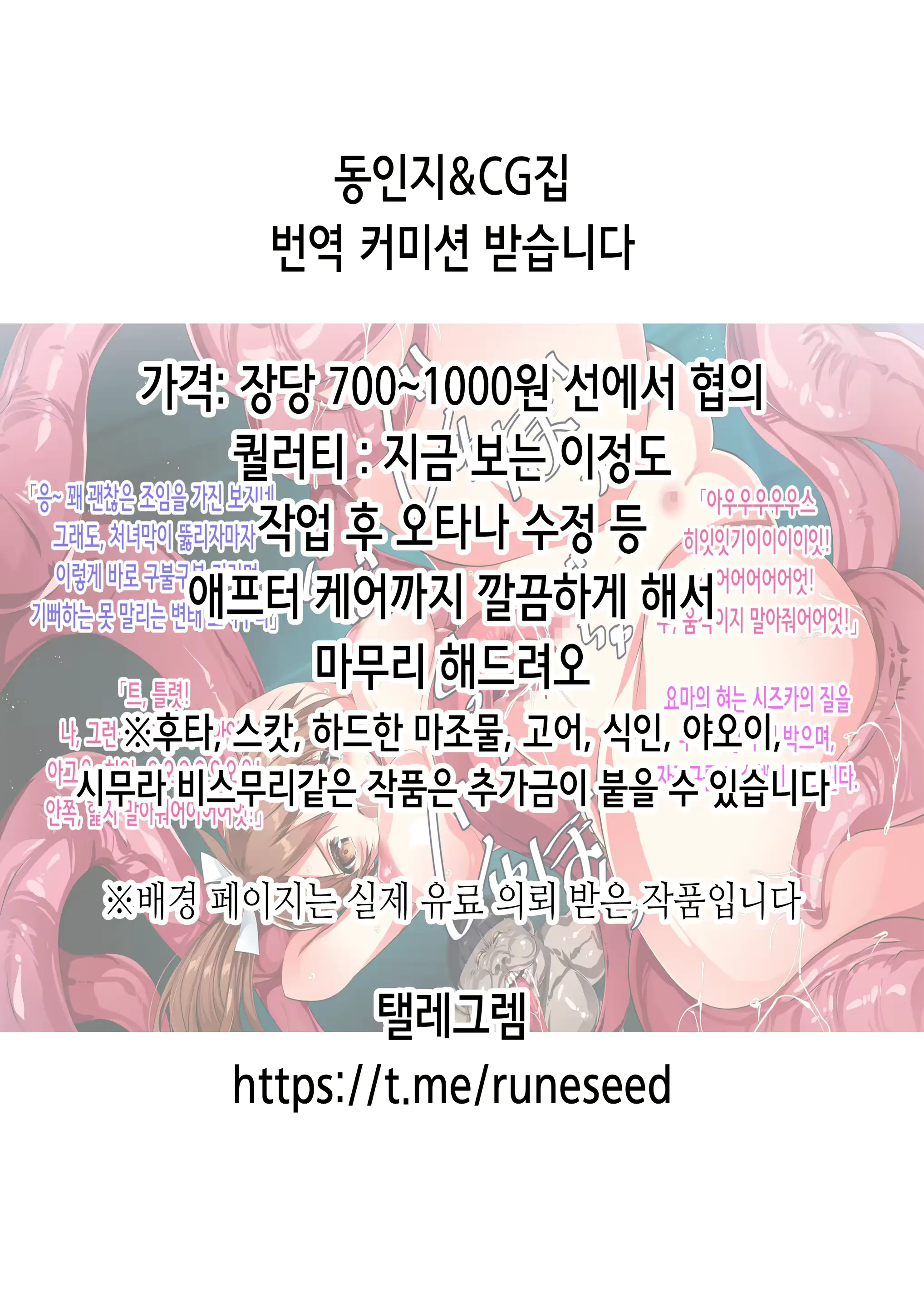 웹툰 이미지 1