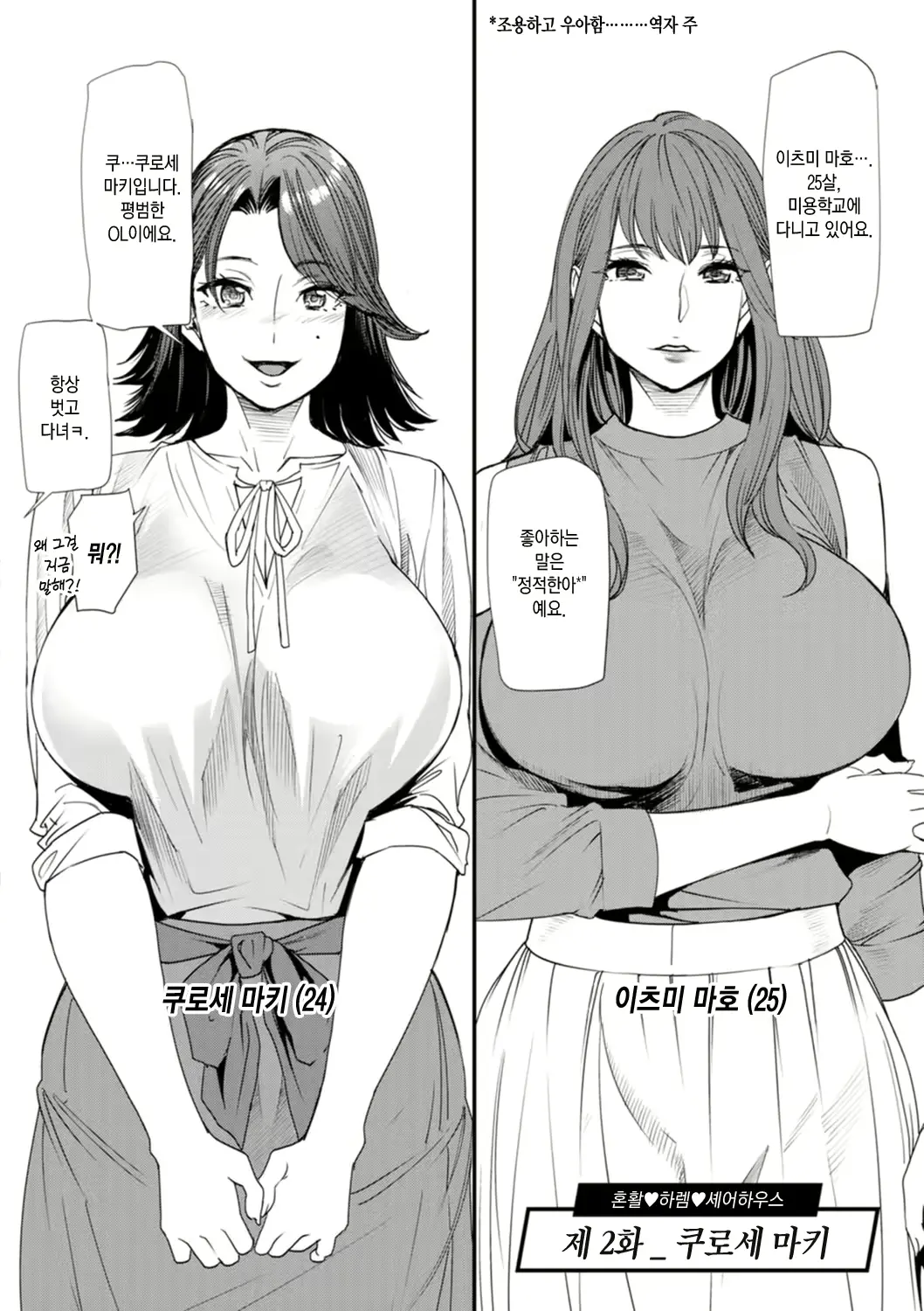 웹툰 이미지 23