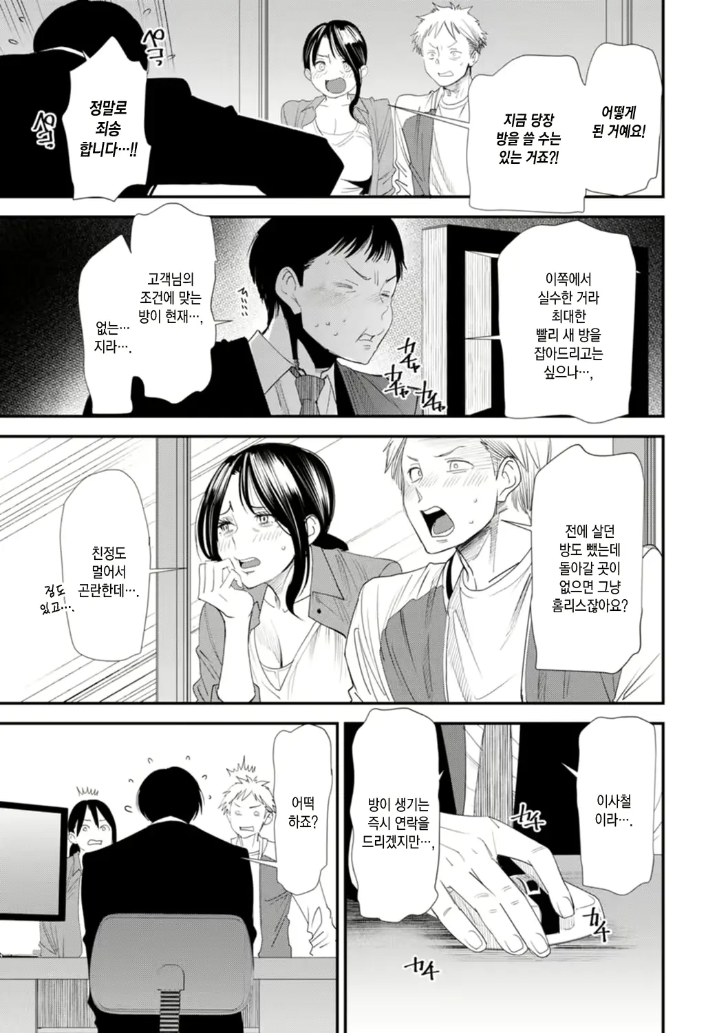웹툰 이미지 148
