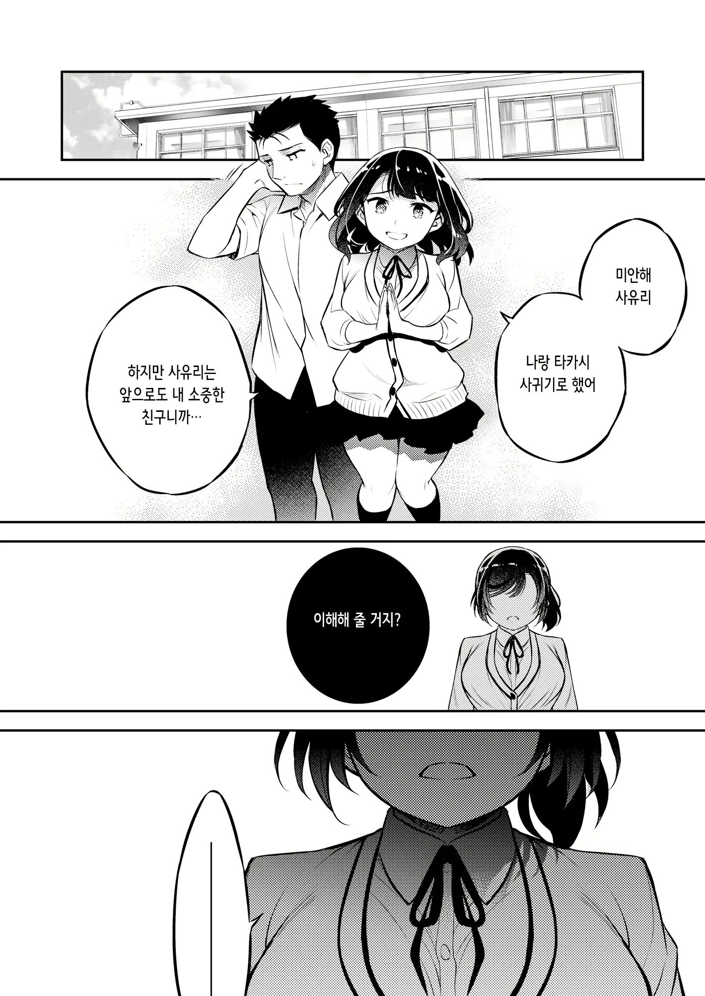 웹툰 이미지 39