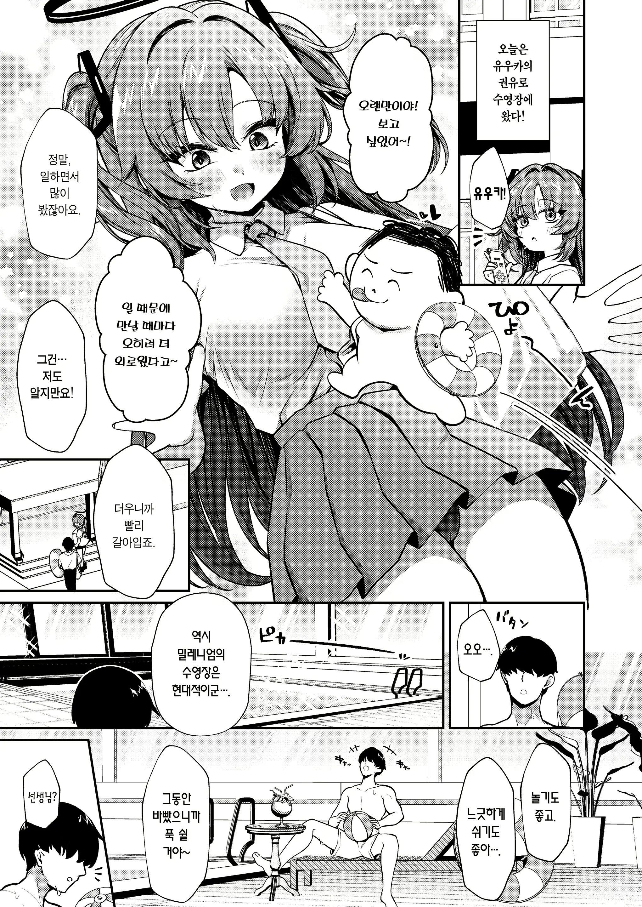 웹툰 이미지 2