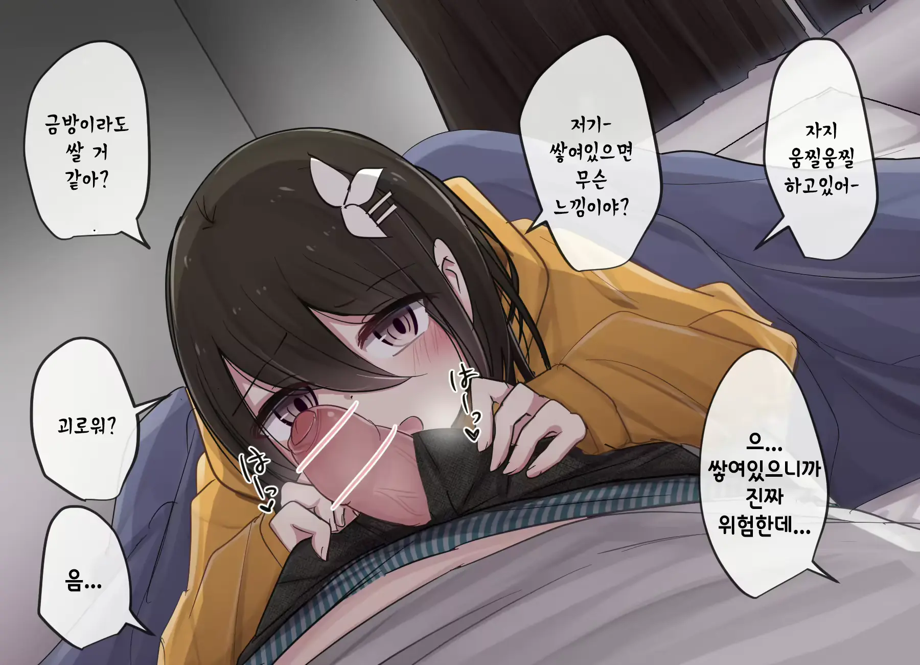 웹툰 이미지 214