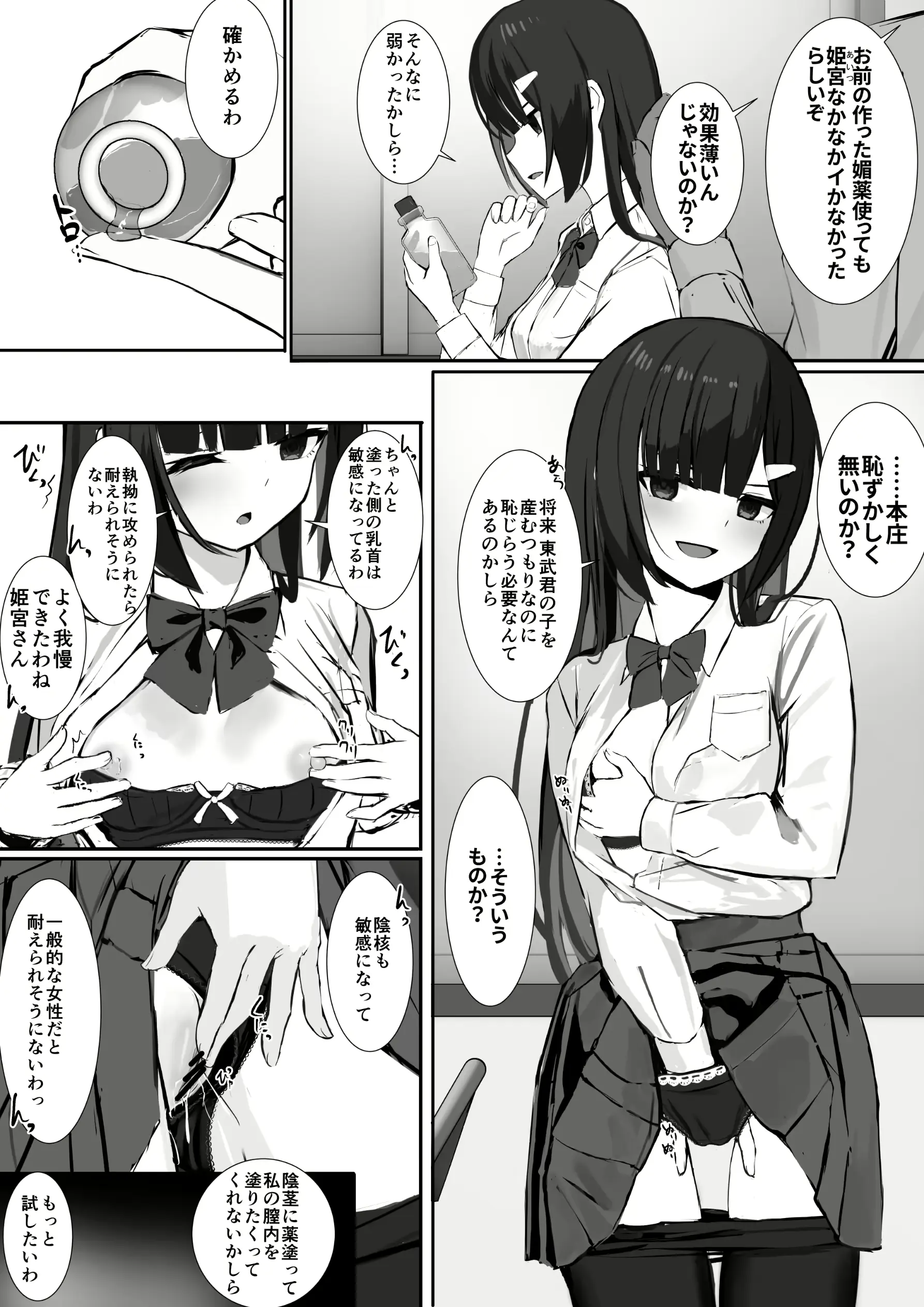 웹툰 이미지 273