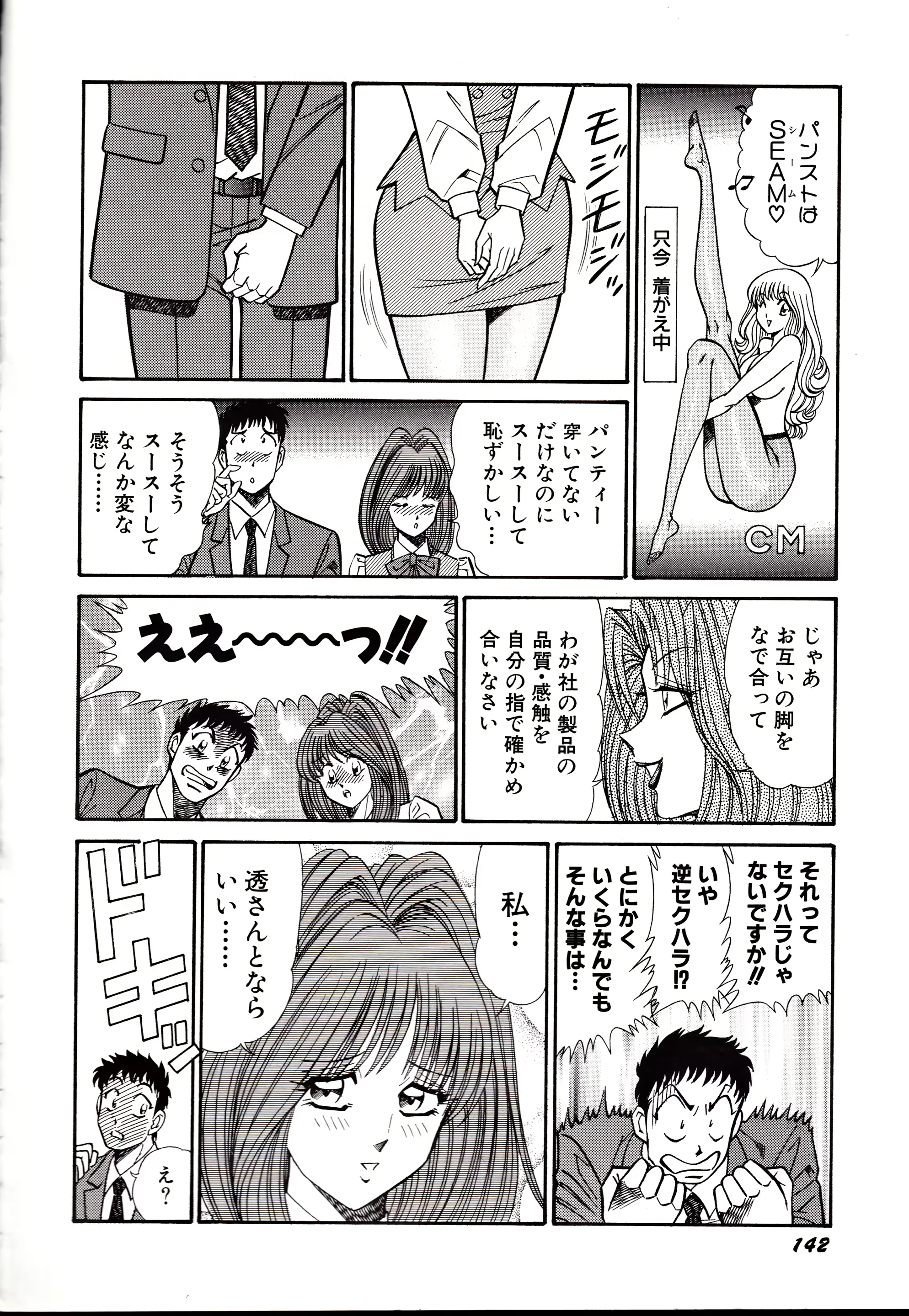 웹툰 이미지 144