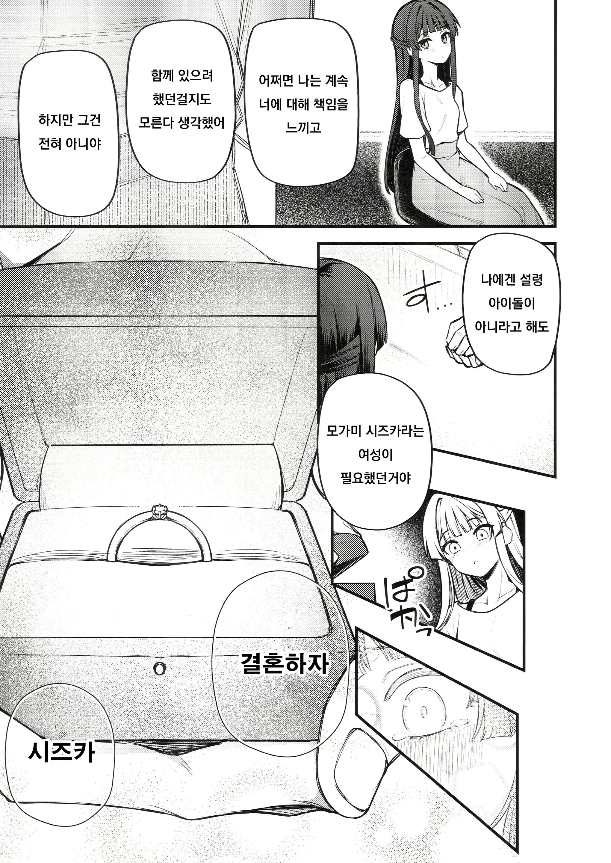 웹툰 이미지 11
