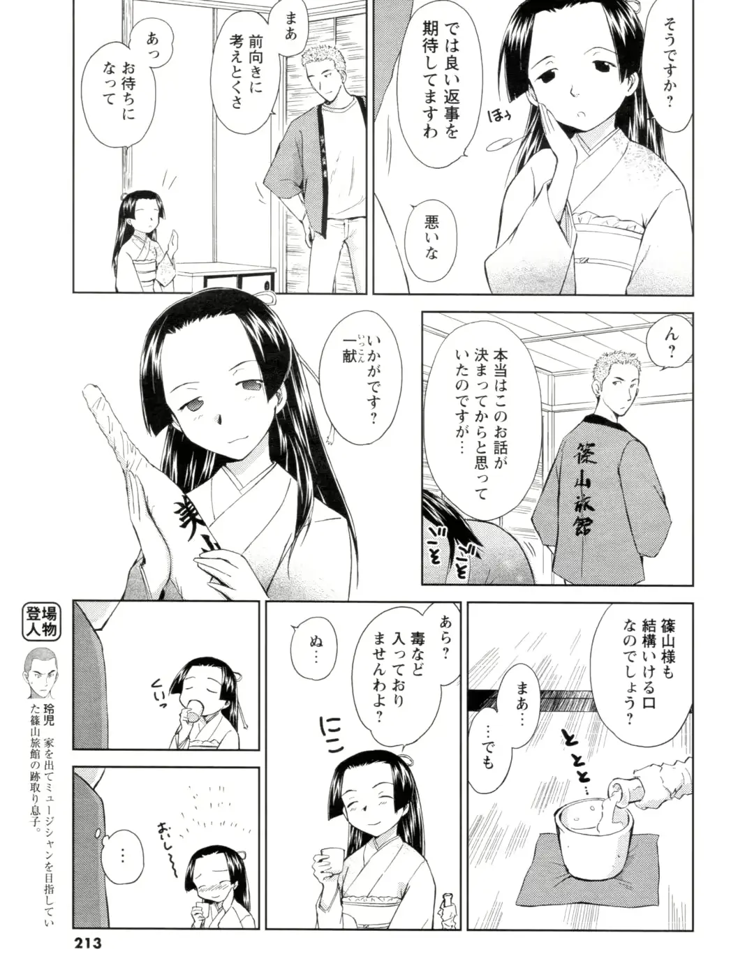 웹툰 이미지 193