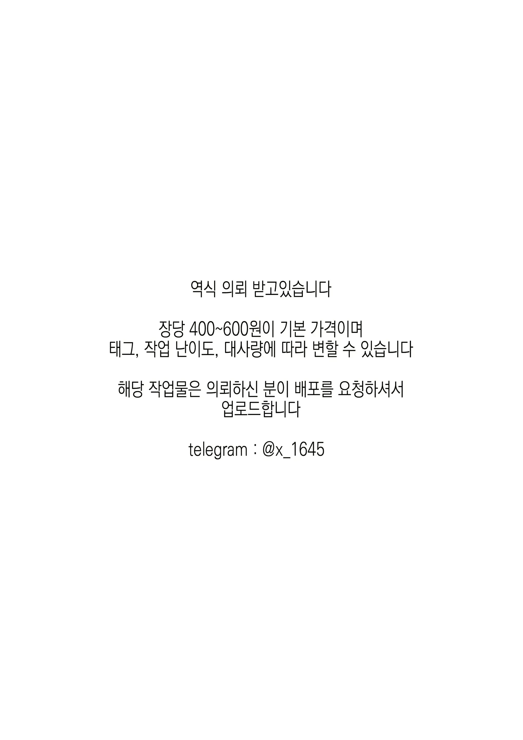 웹툰 이미지 6