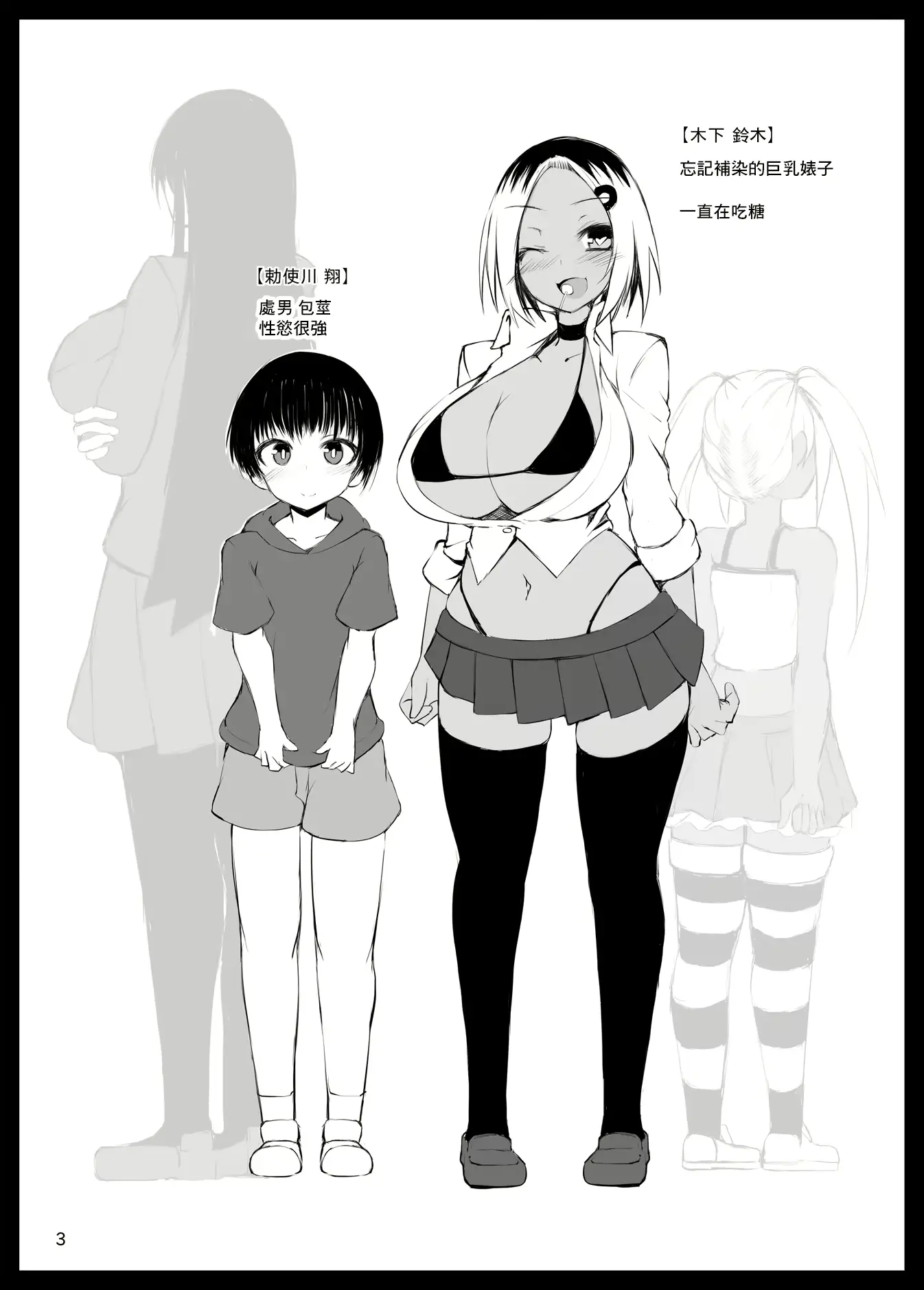 웹툰 이미지 1