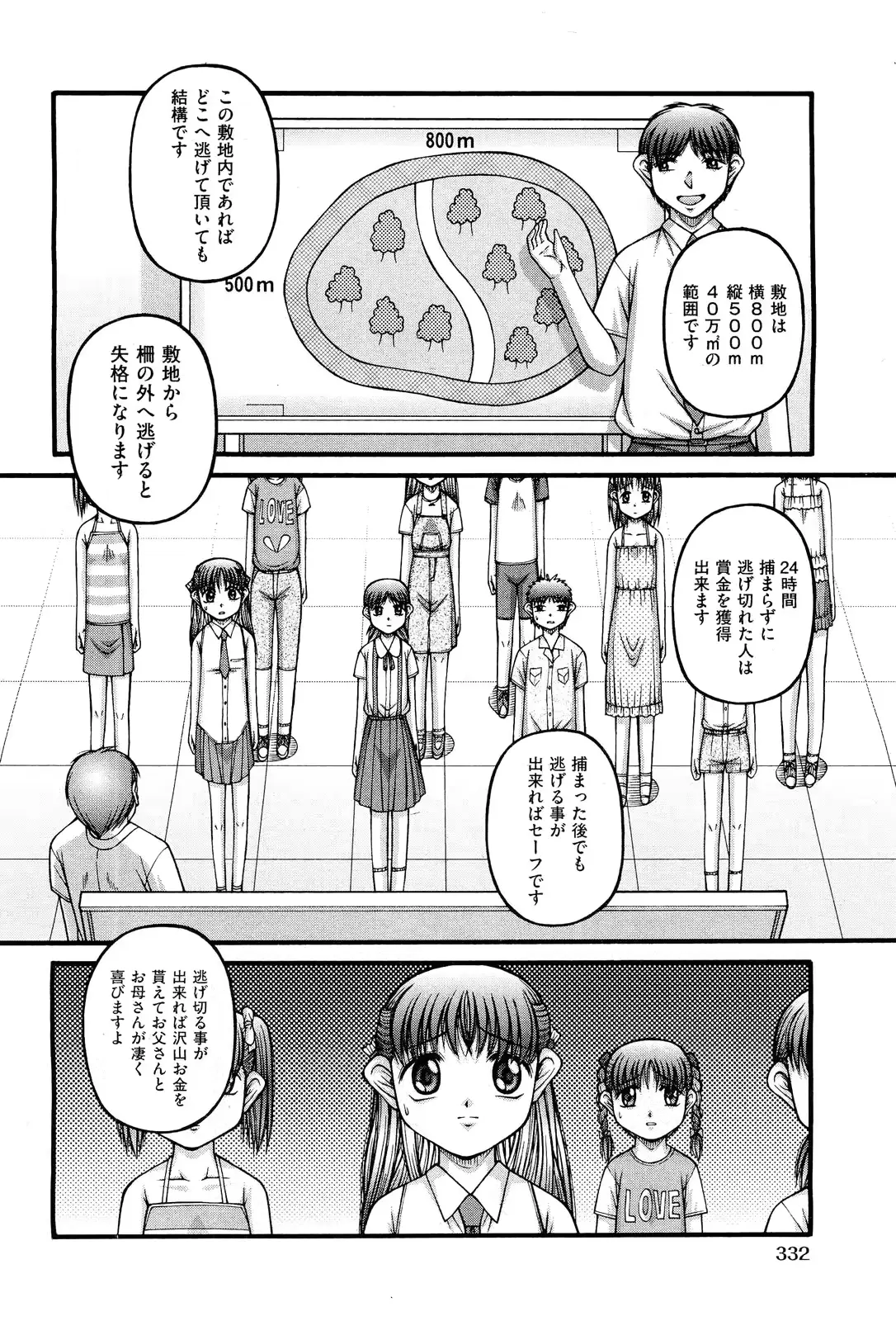 웹툰 이미지 330