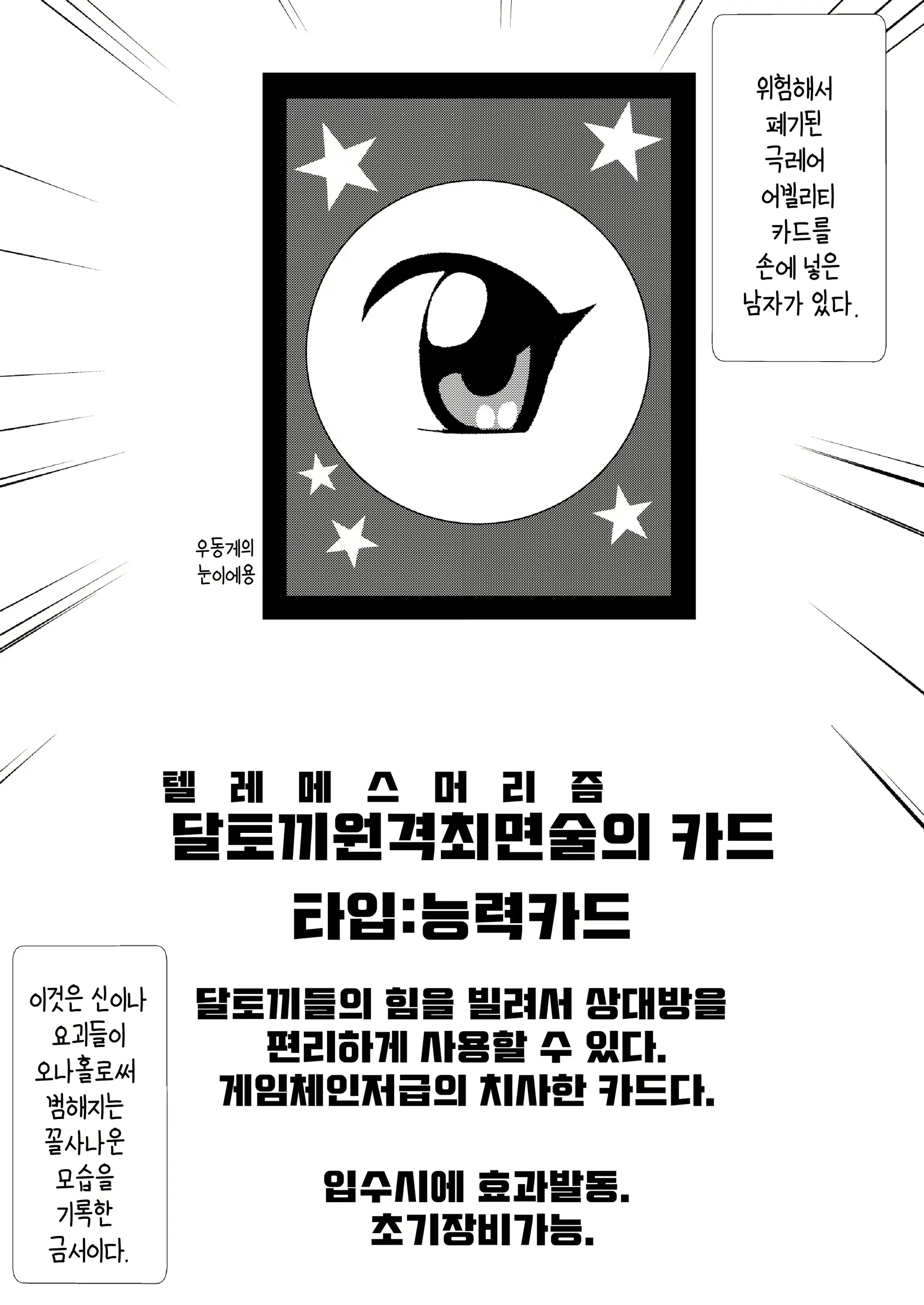 웹툰 이미지 2