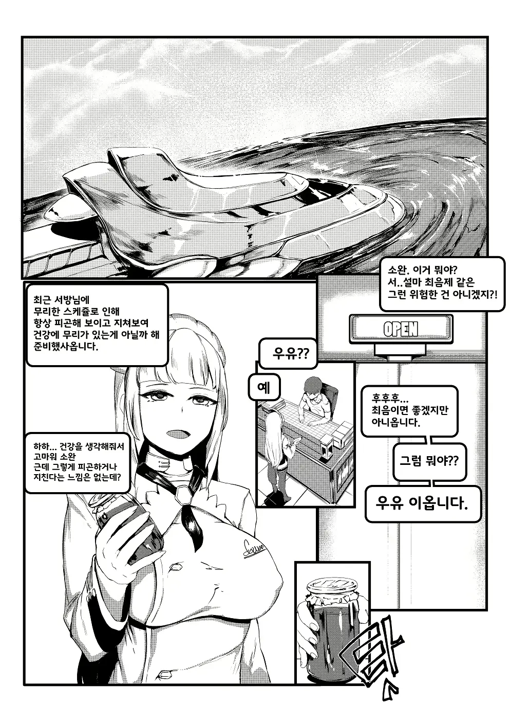 웹툰 이미지 1