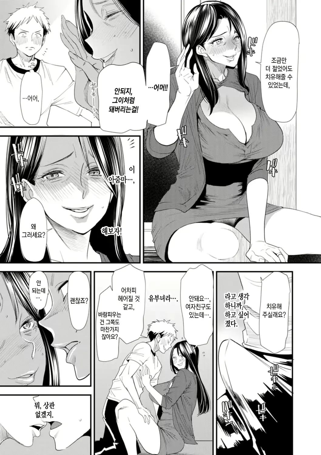웹툰 이미지 154