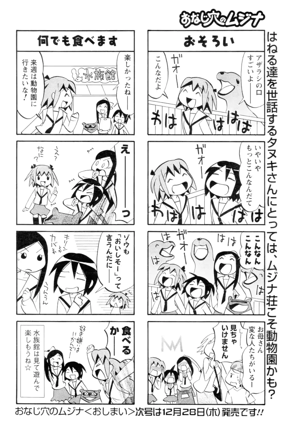 웹툰 이미지 230