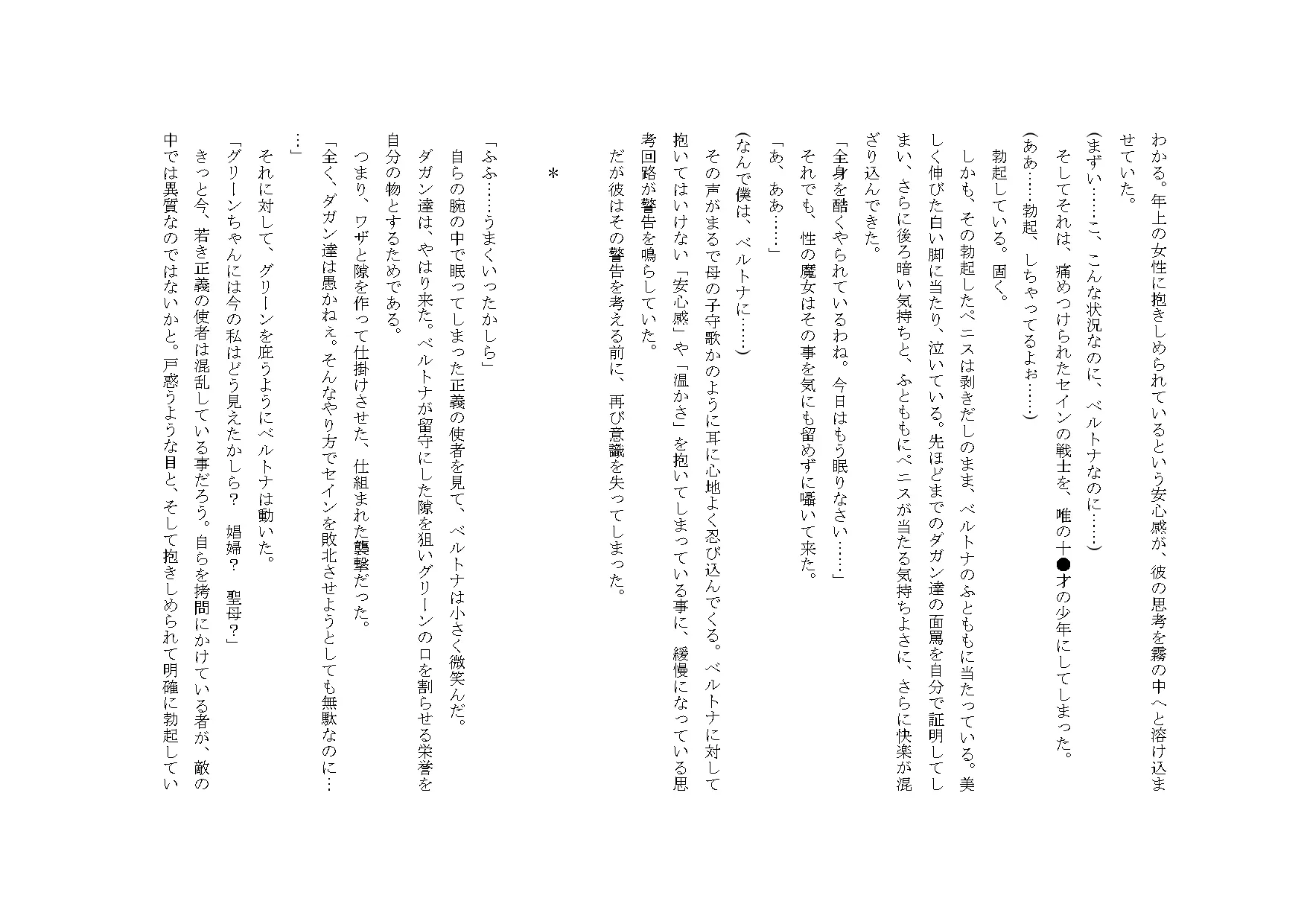웹툰 이미지 33