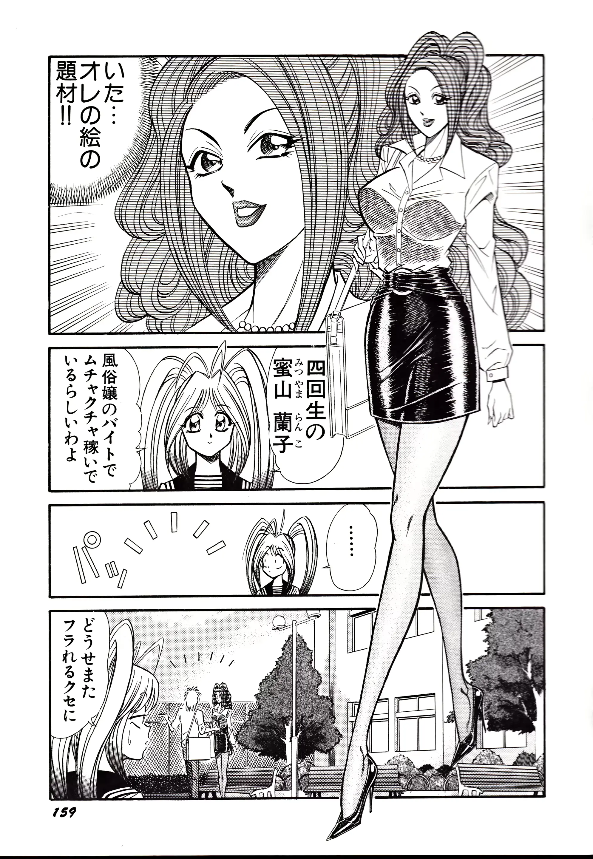 웹툰 이미지 161