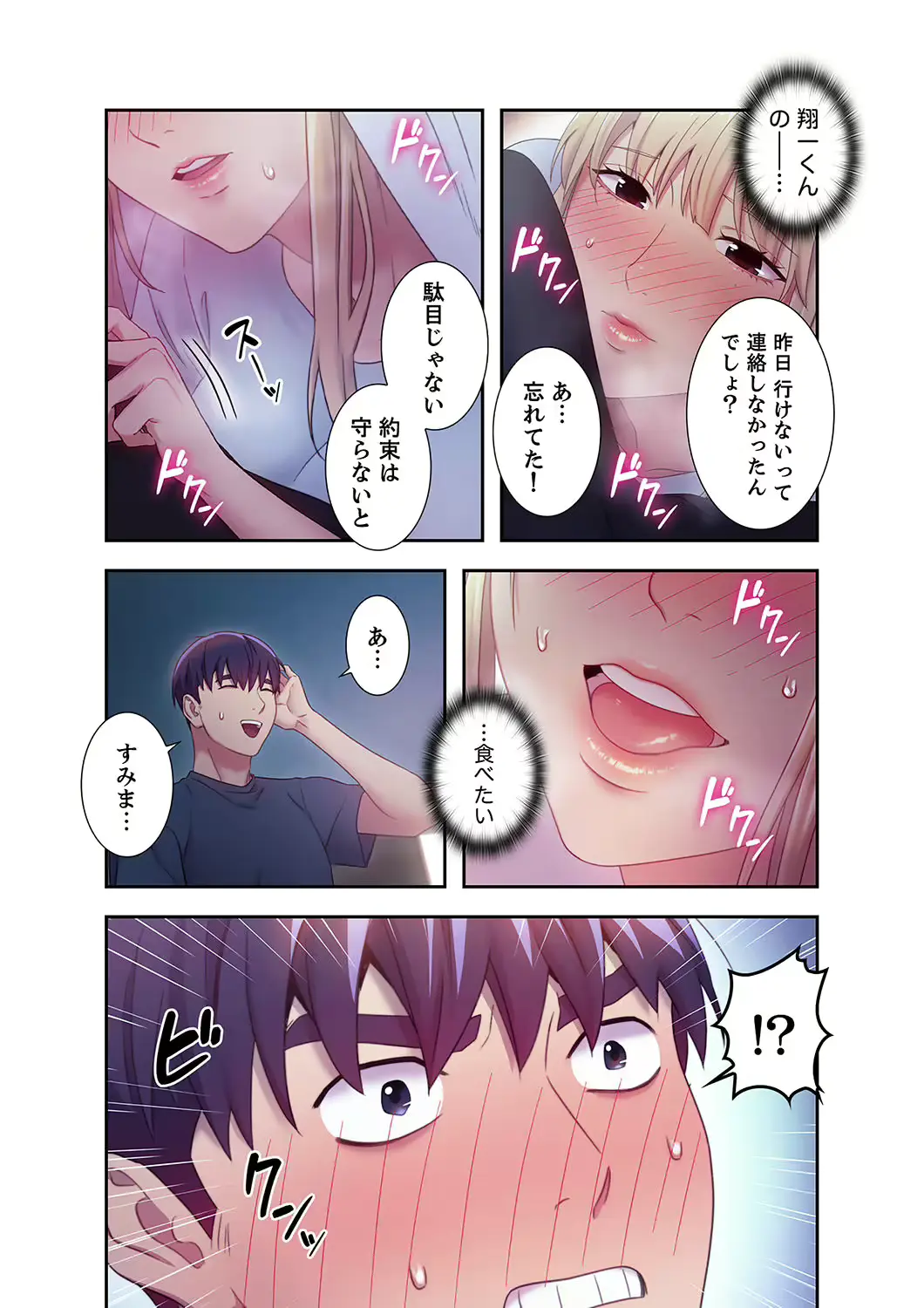 웹툰 이미지 182