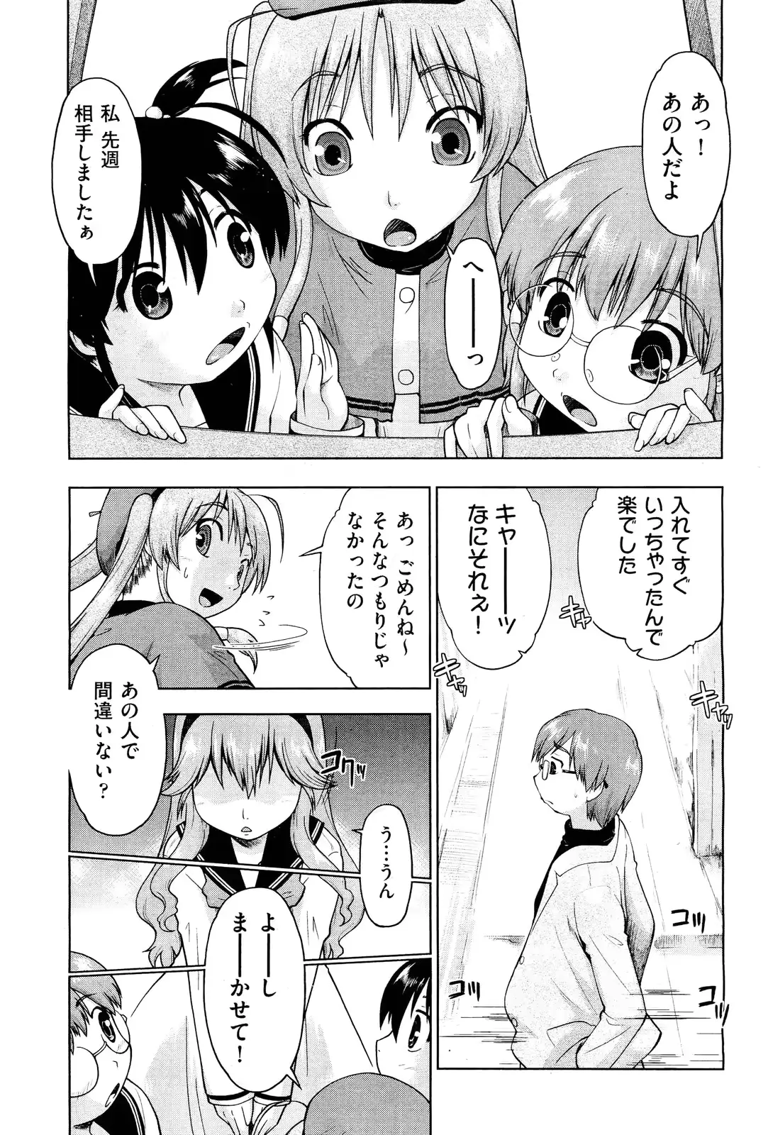 웹툰 이미지 195