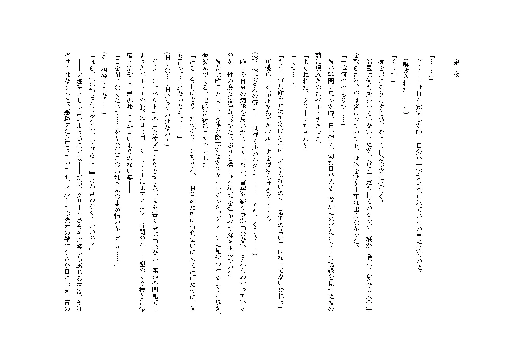 웹툰 이미지 16