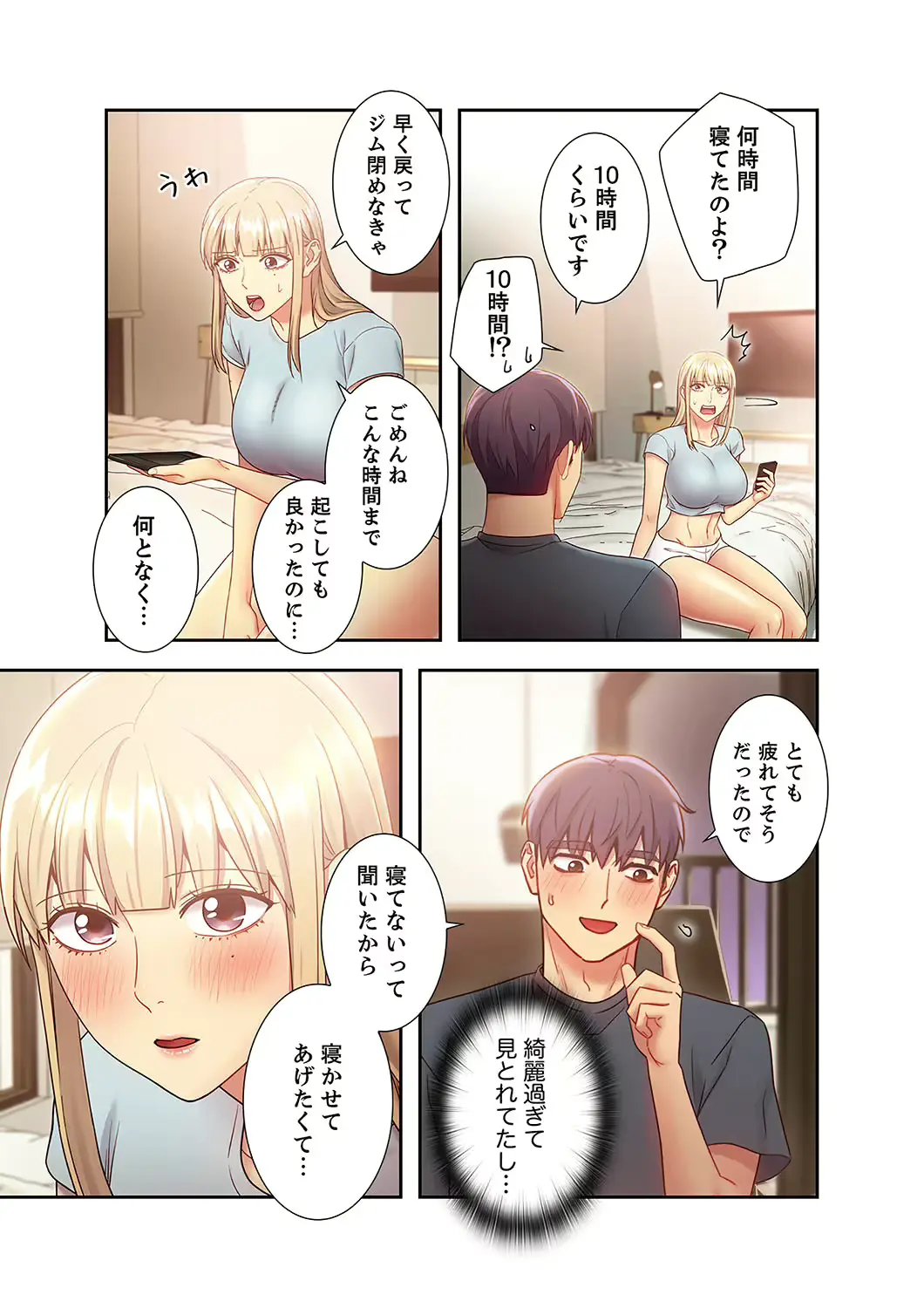 웹툰 이미지 204