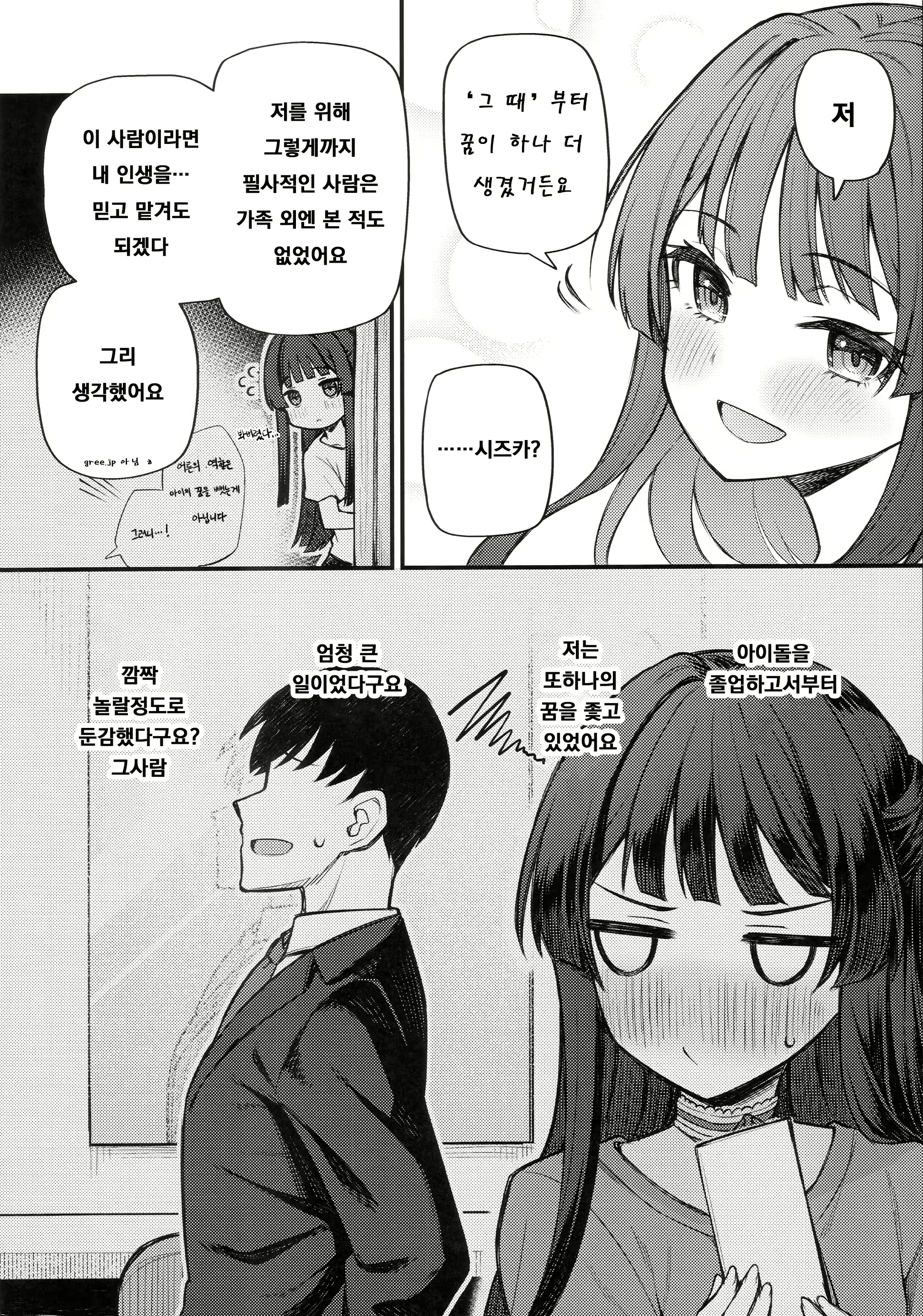 웹툰 이미지 8