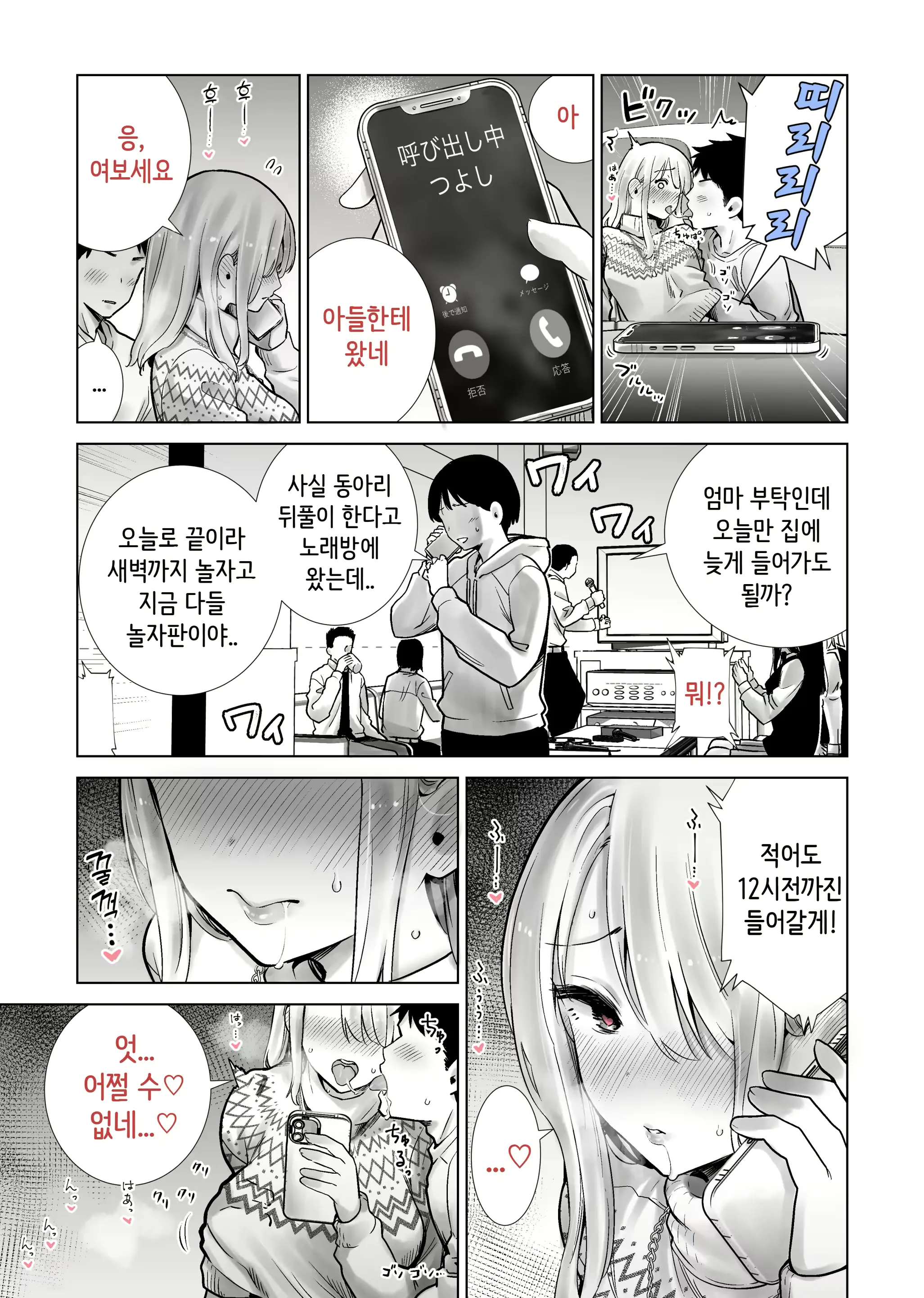 웹툰 이미지 4