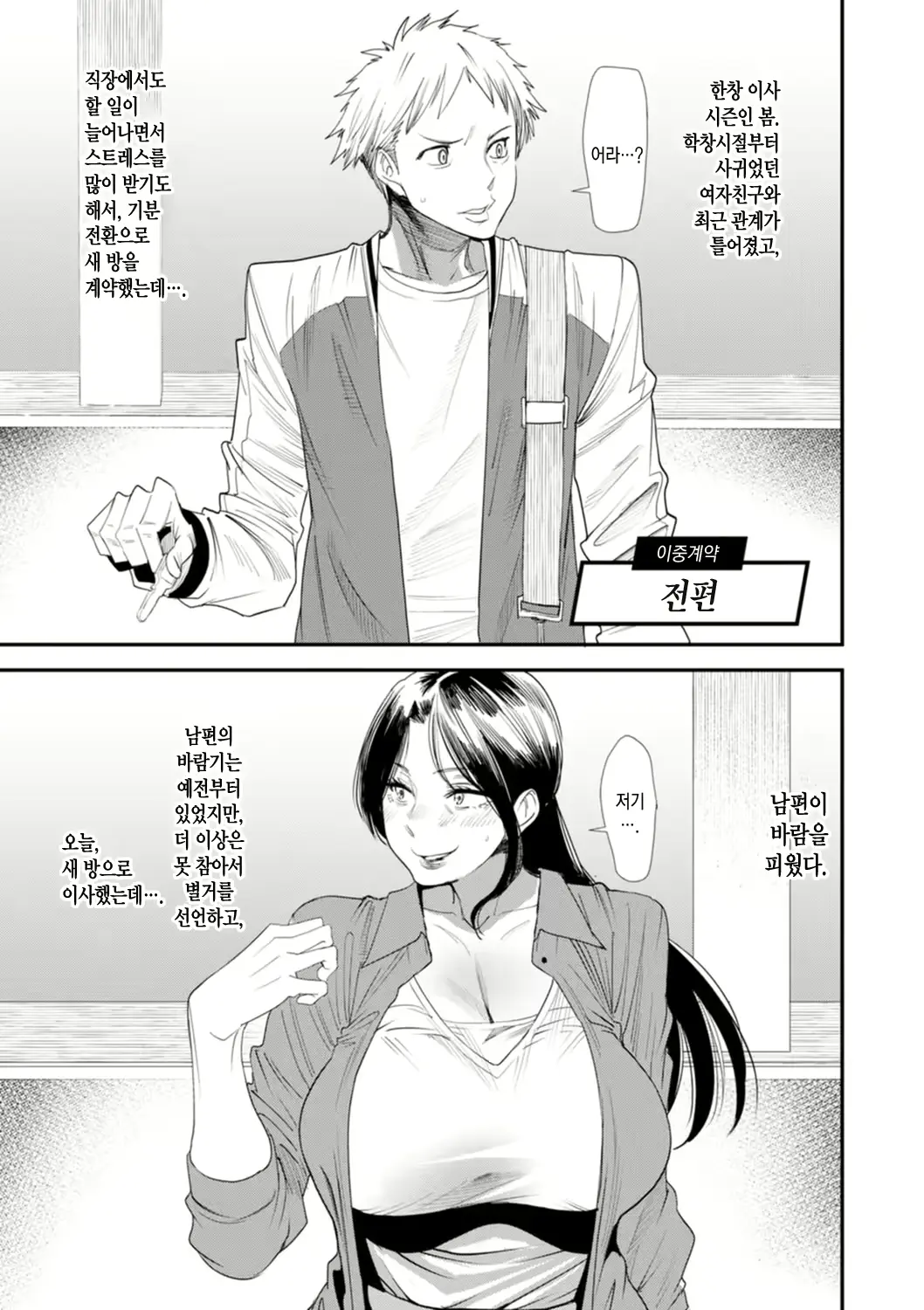 웹툰 이미지 146
