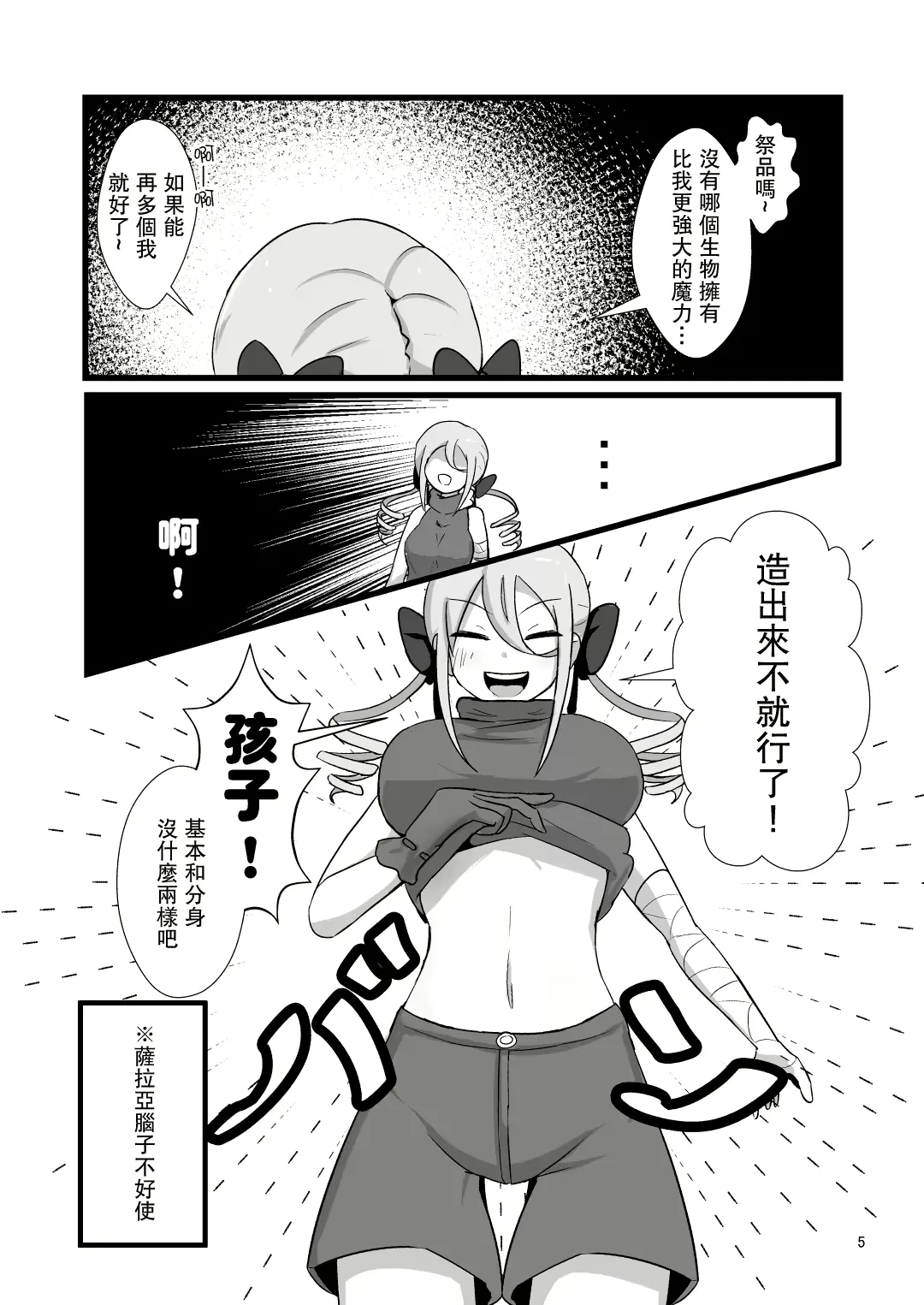 웹툰 이미지 4