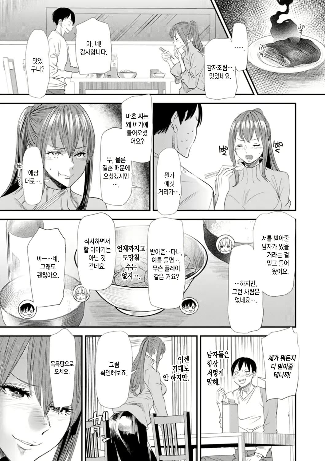 웹툰 이미지 90