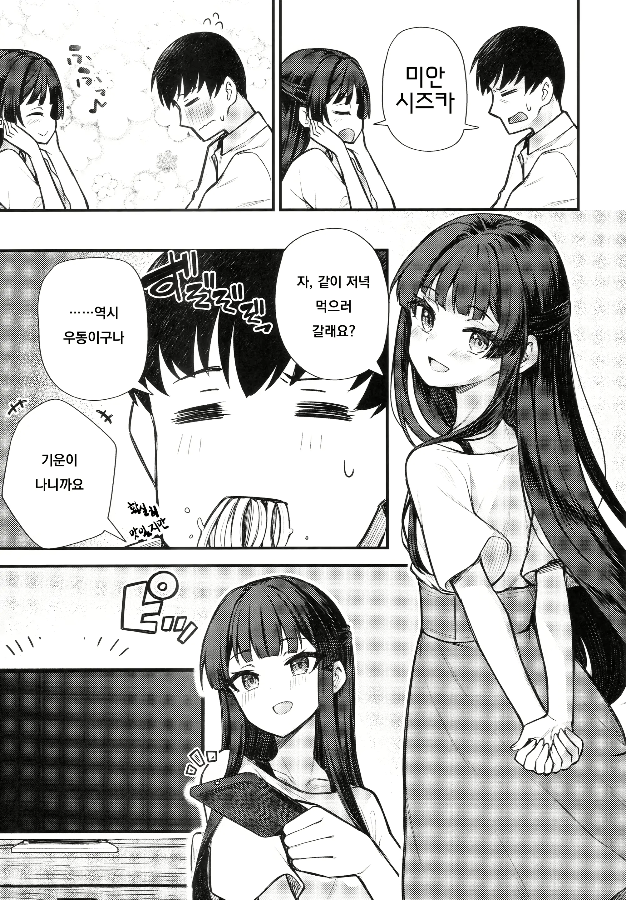 웹툰 이미지 5
