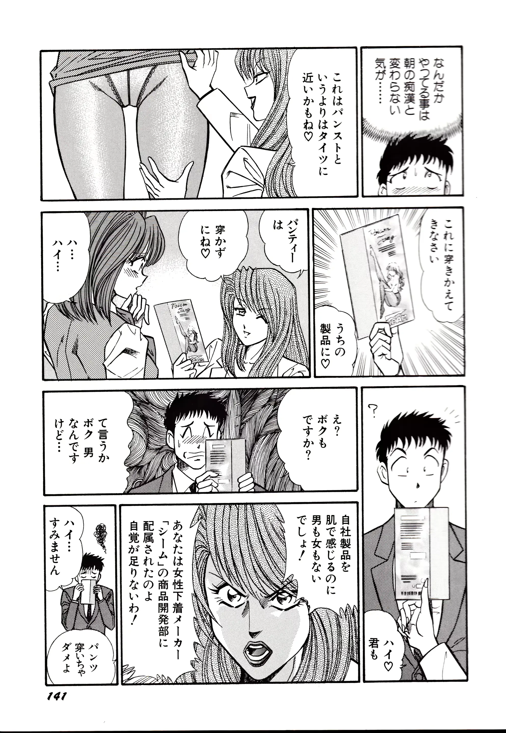 웹툰 이미지 143
