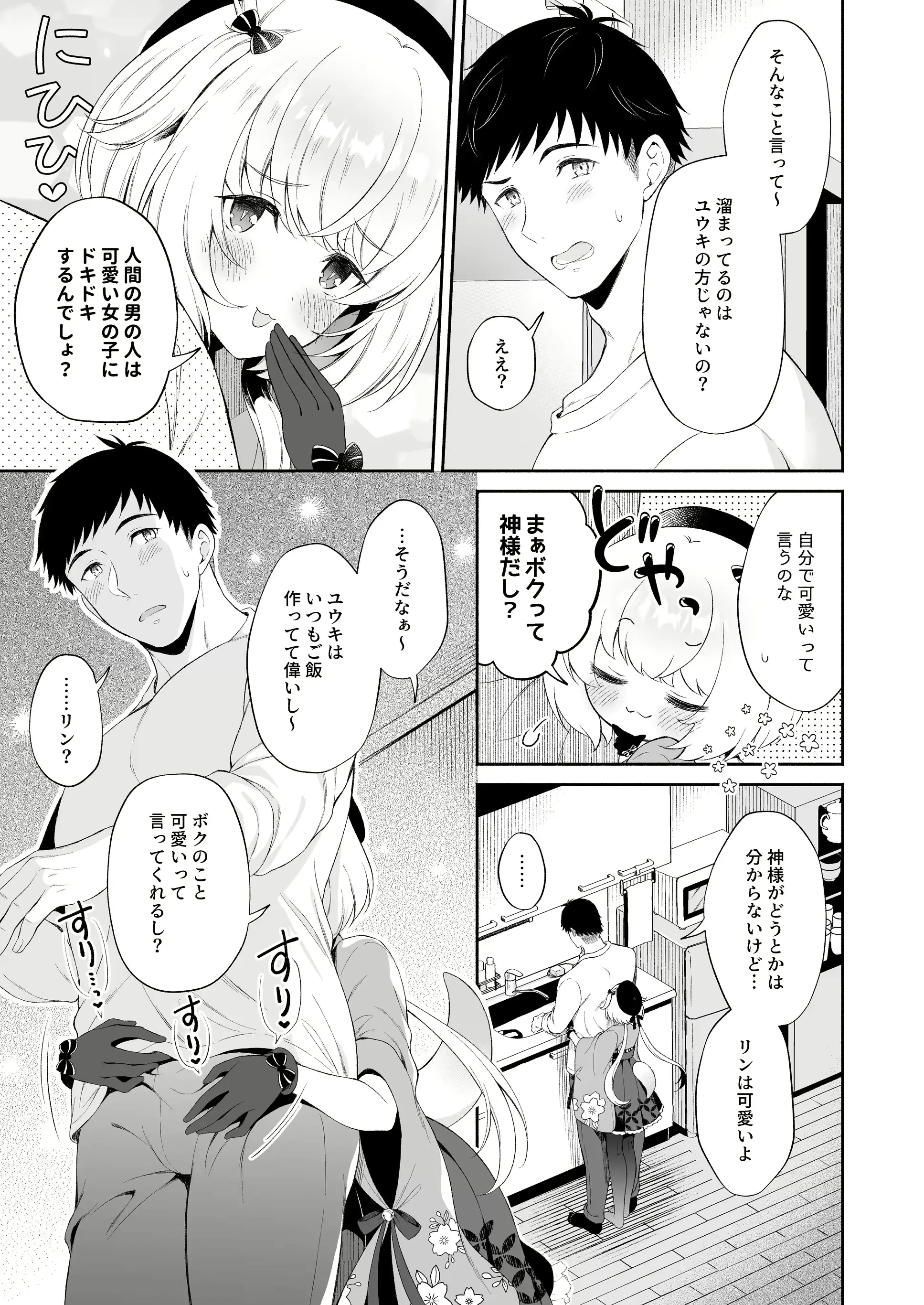 웹툰 이미지 9