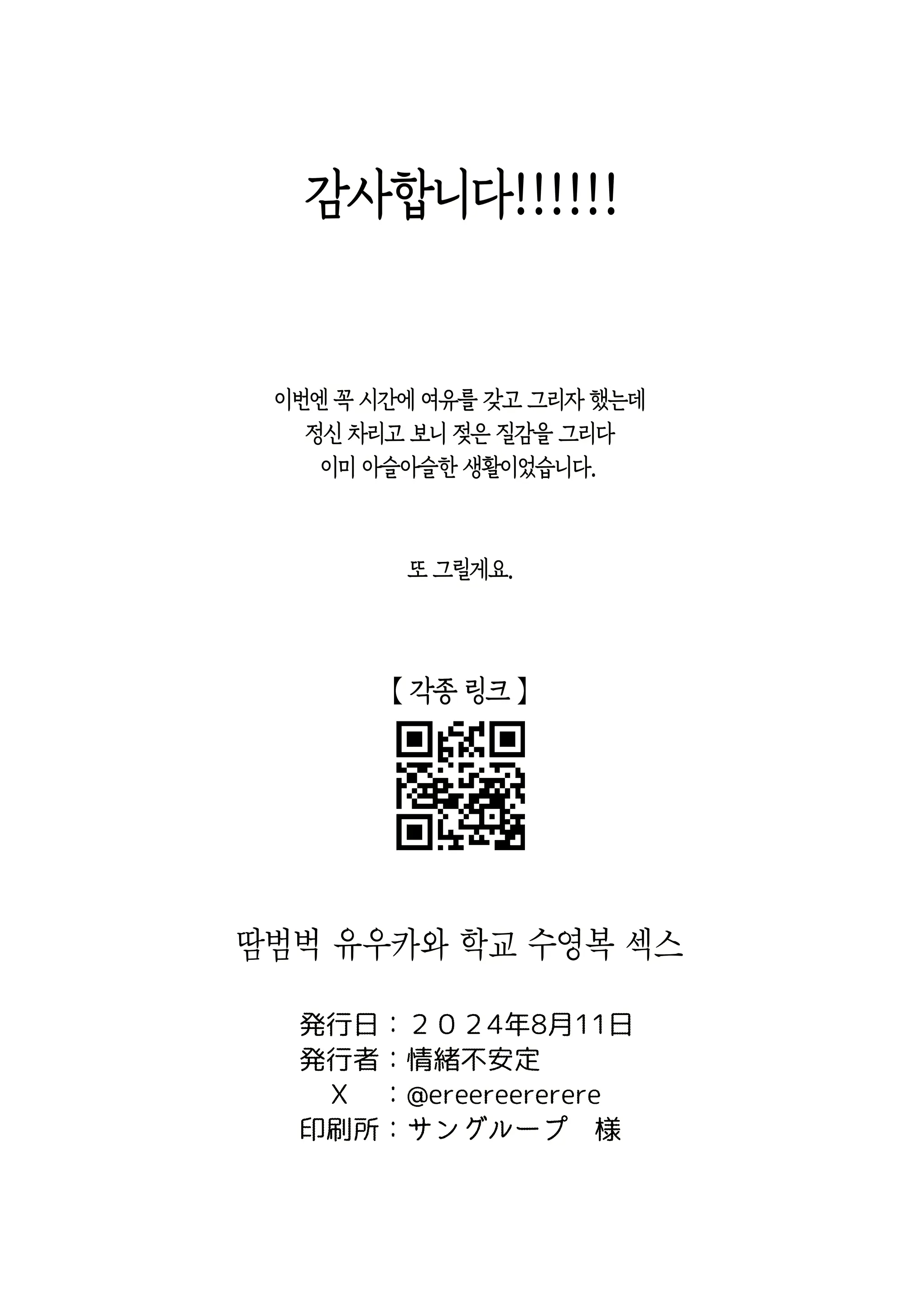 웹툰 이미지 21