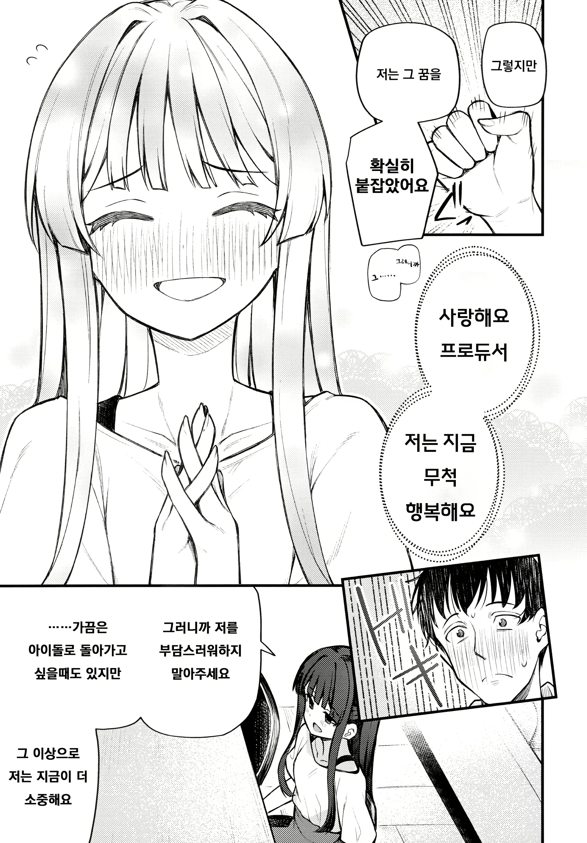웹툰 이미지 9