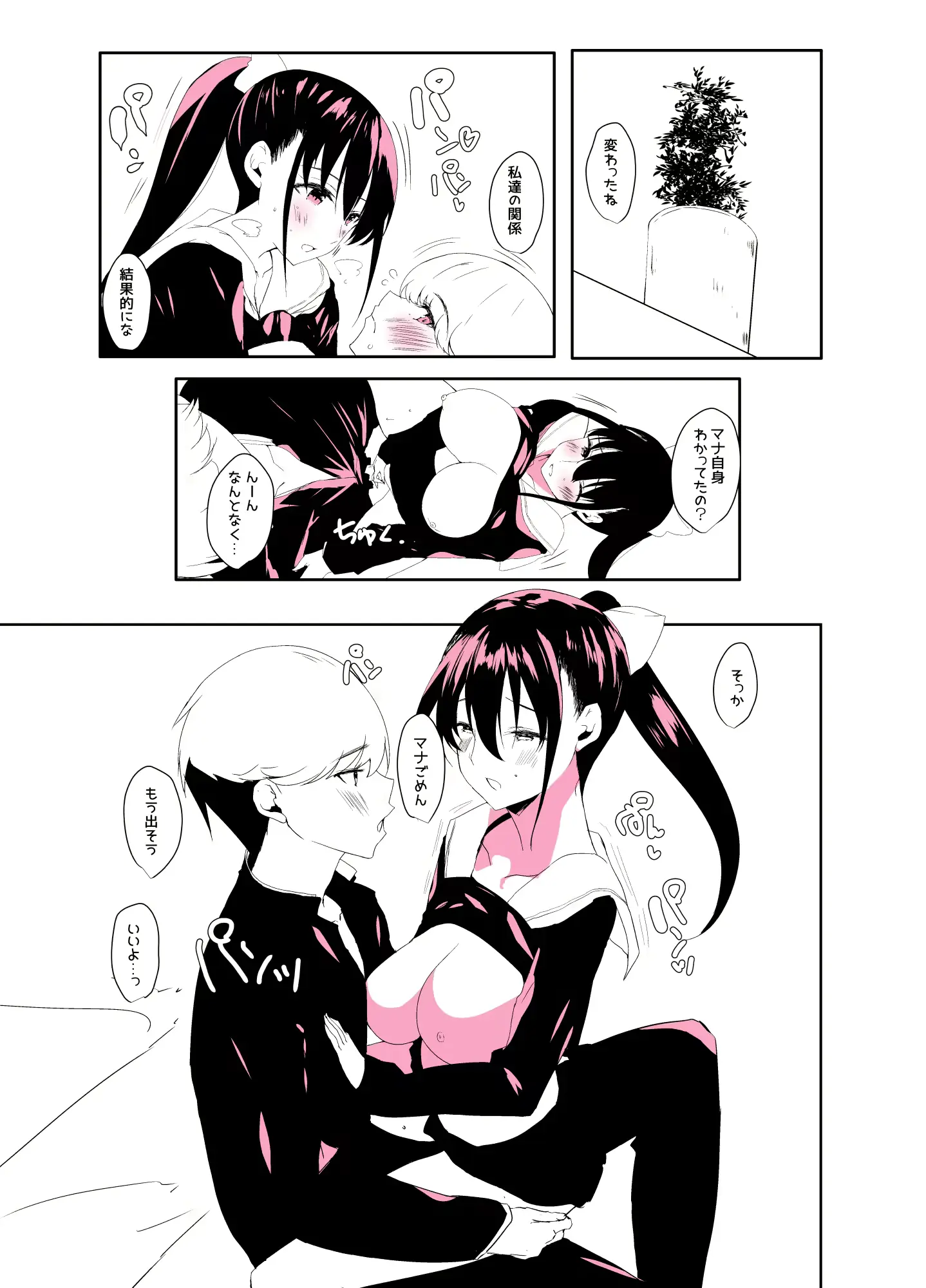 웹툰 이미지 245