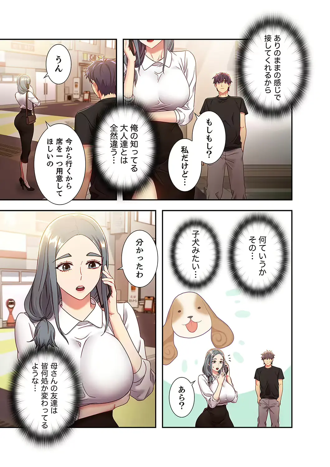 웹툰 이미지 116