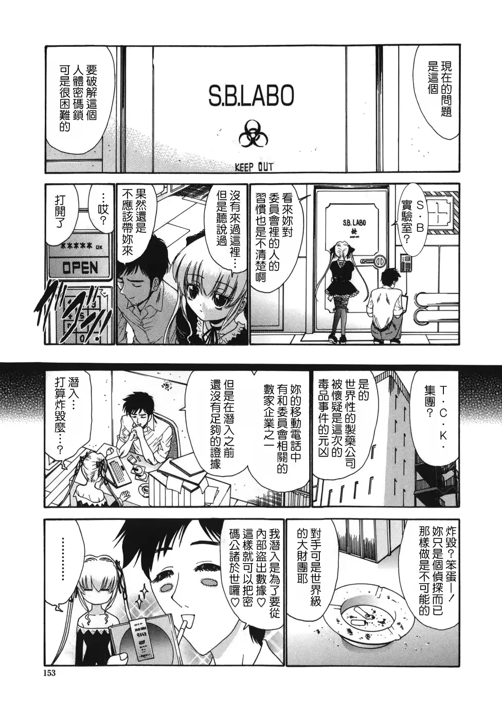 웹툰 이미지 149