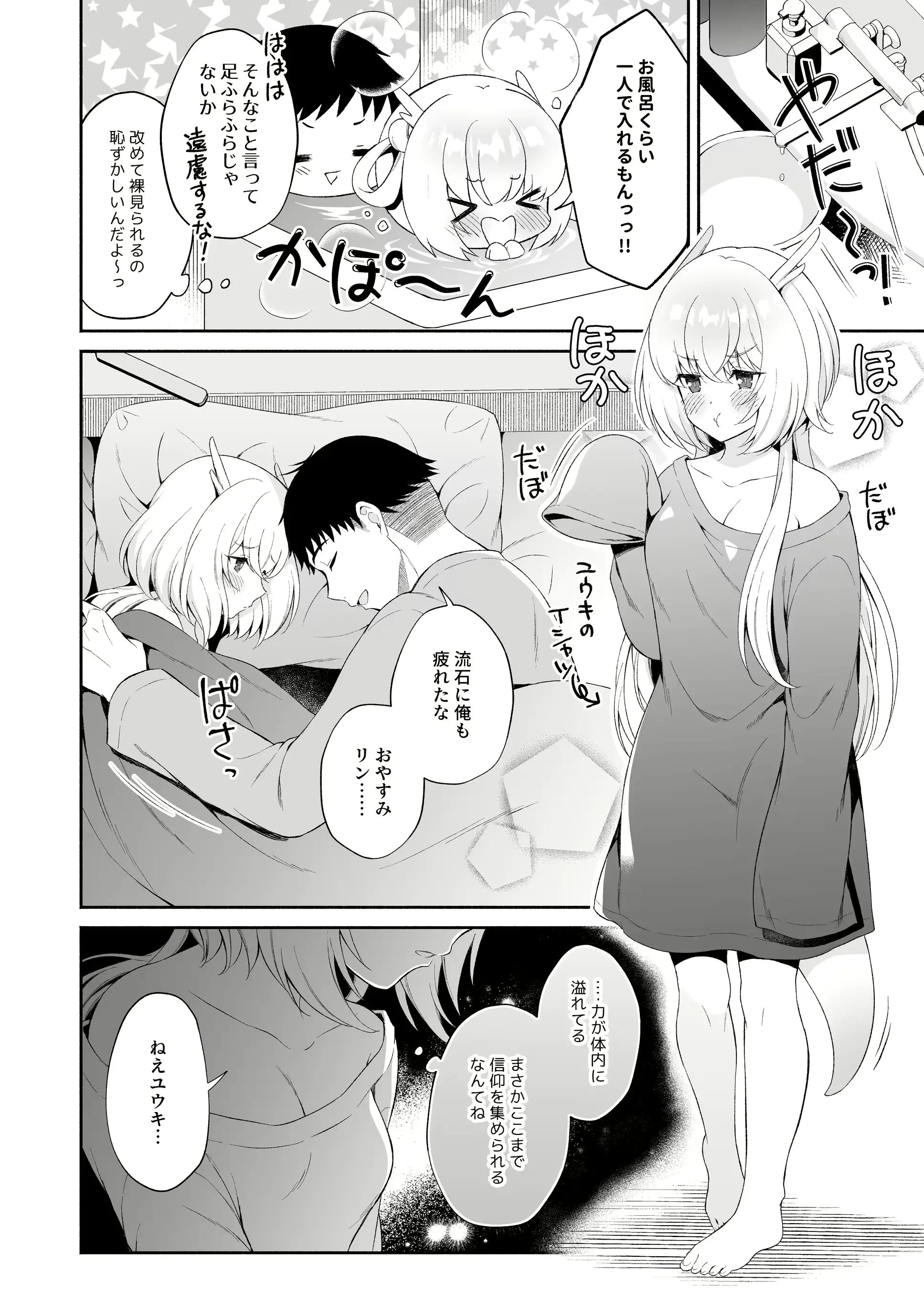 웹툰 이미지 28
