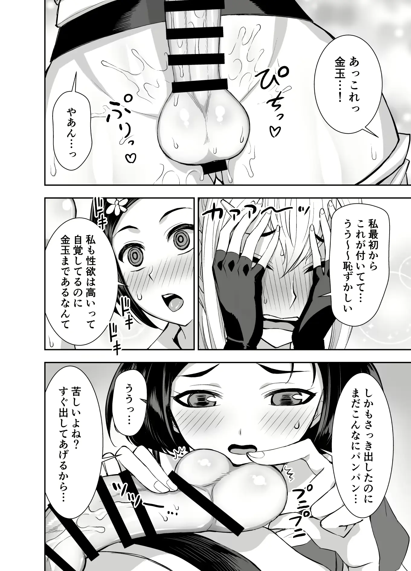 웹툰 이미지 23
