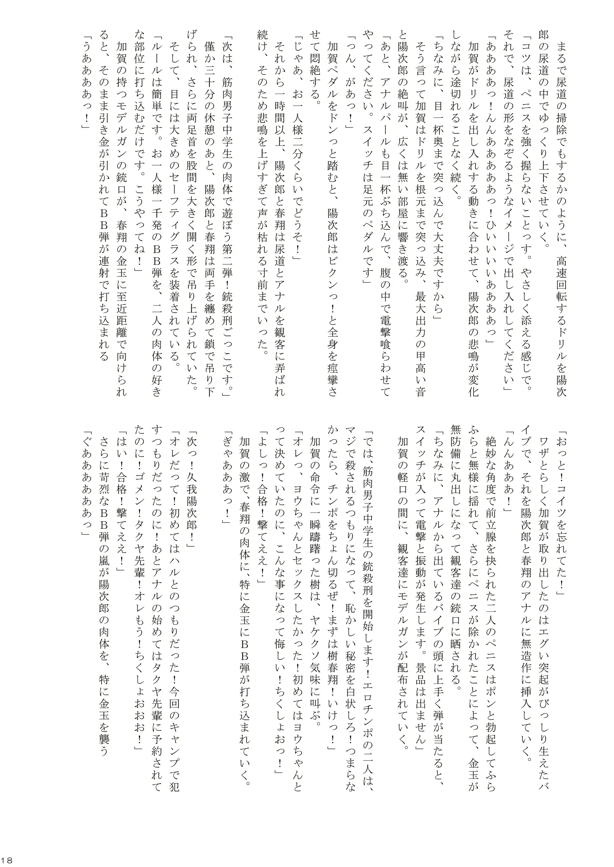 웹툰 이미지 17
