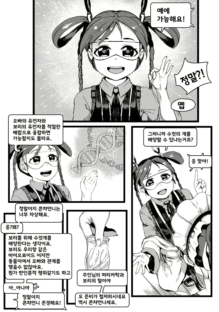 웹툰 이미지 8